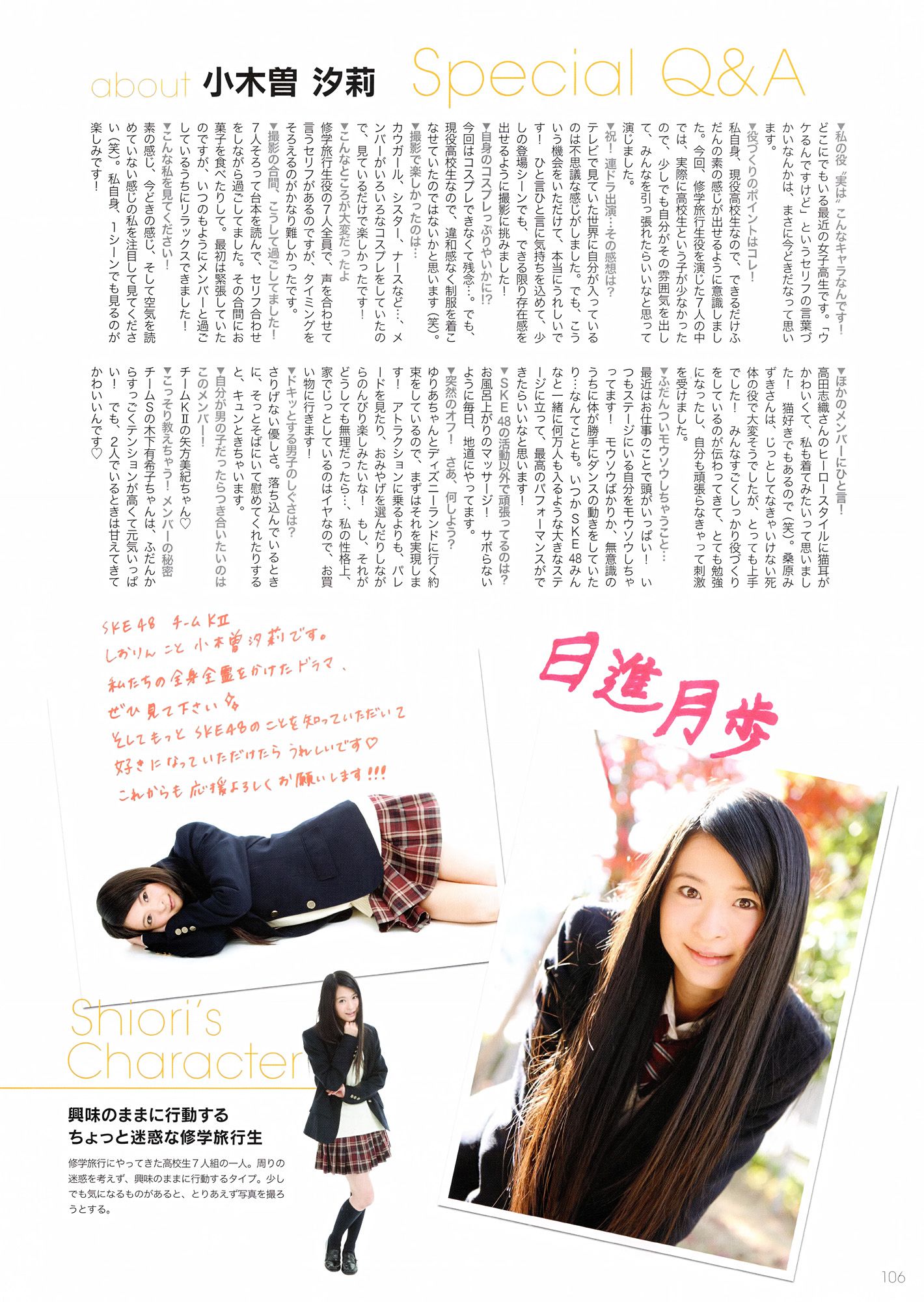 SKE48《モウソウ刑事！》-图112