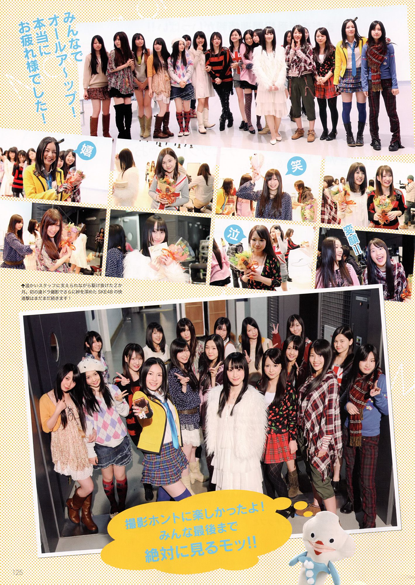 SKE48《モウソウ刑事！》-图18