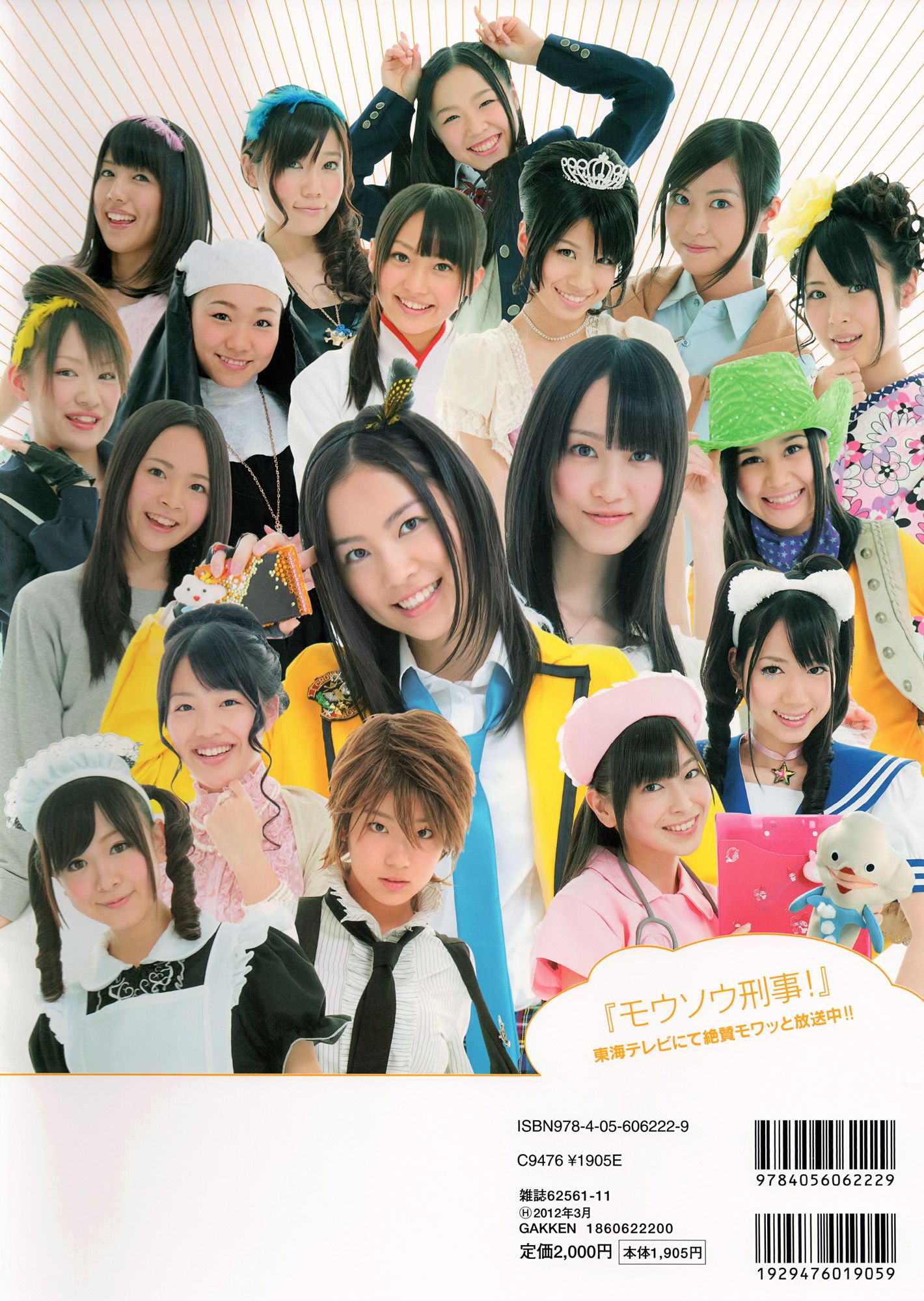 SKE48《モウソウ刑事！》-图19