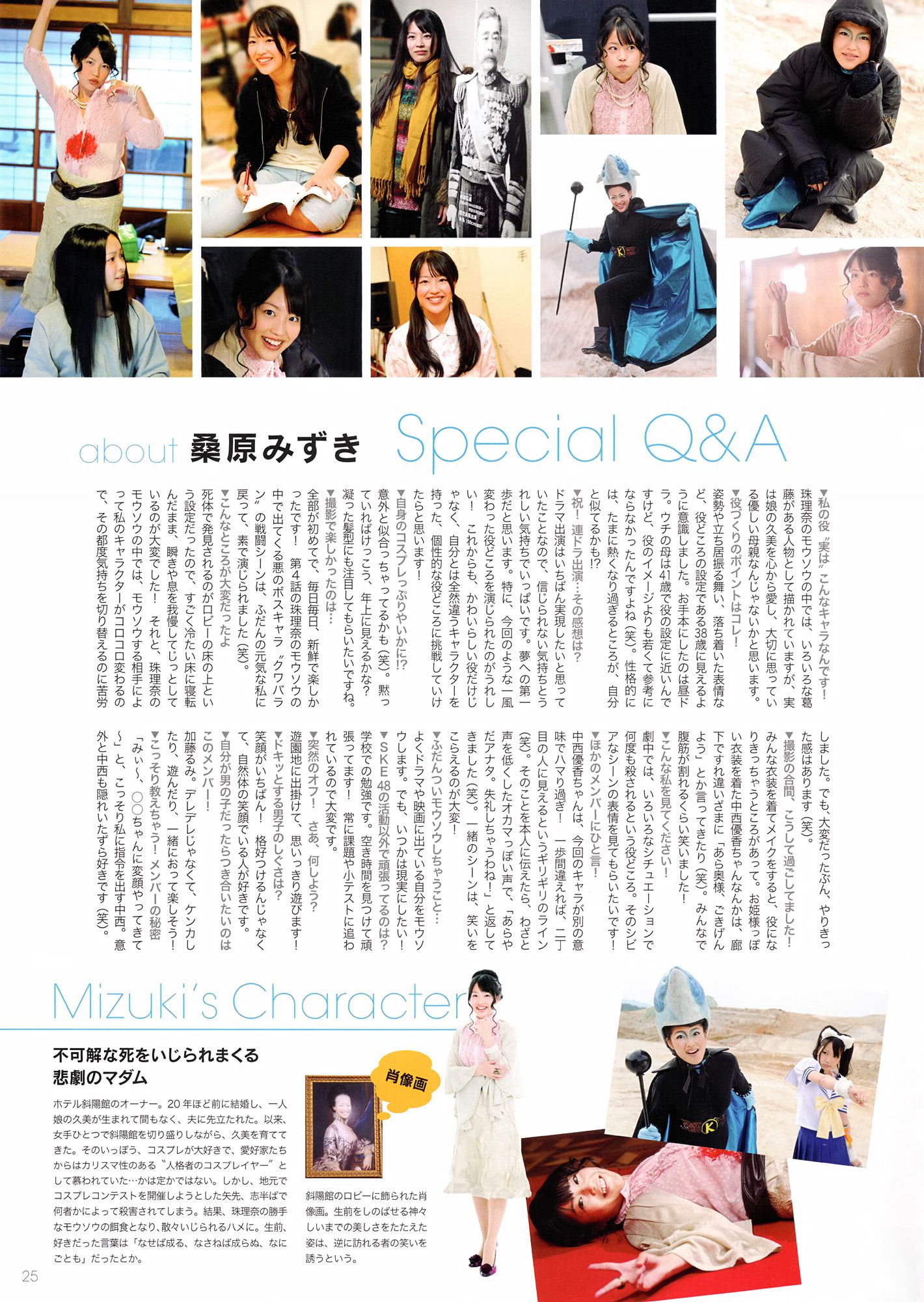 SKE48《モウソウ刑事！》-图29