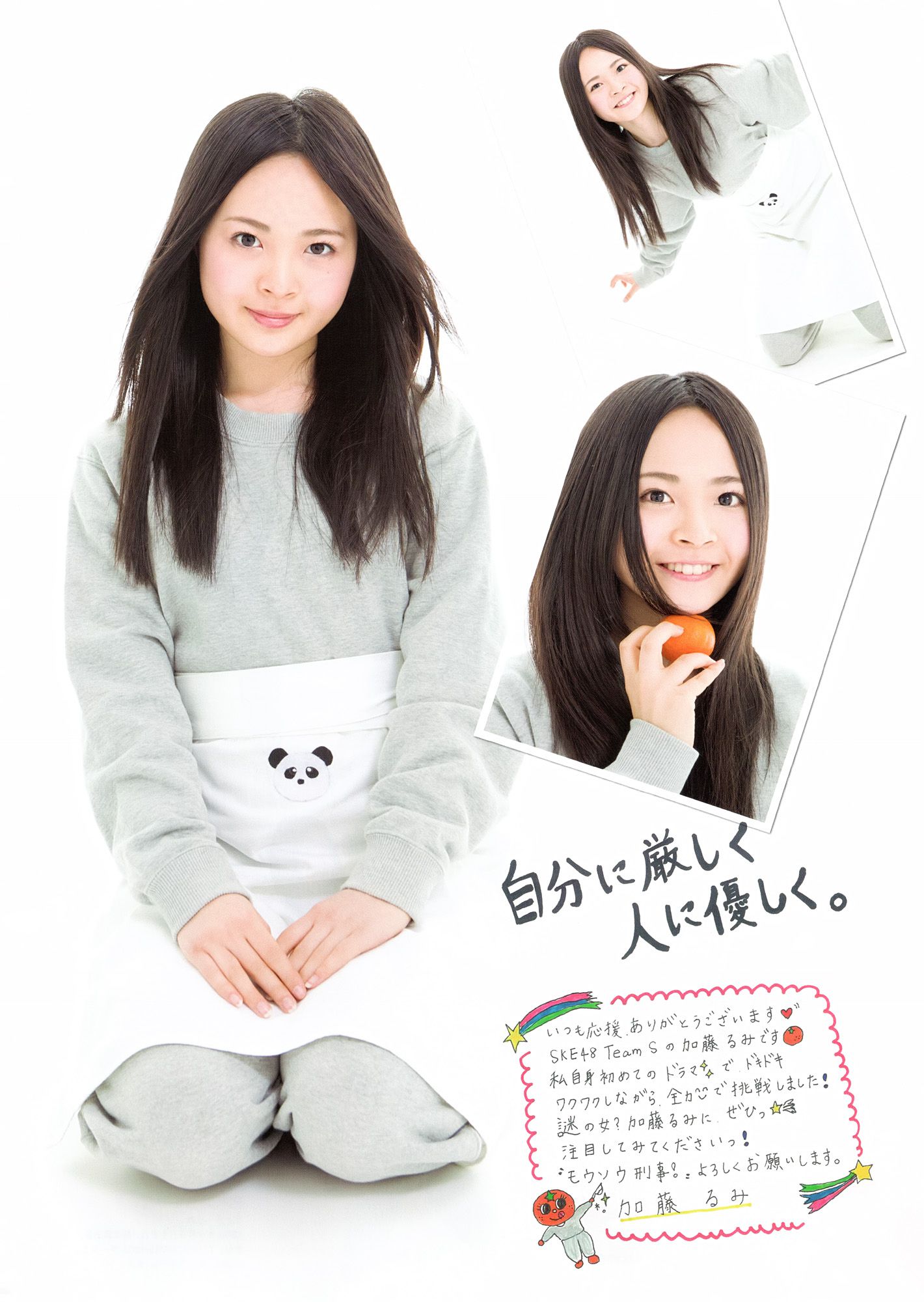 SKE48《モウソウ刑事！》-图40