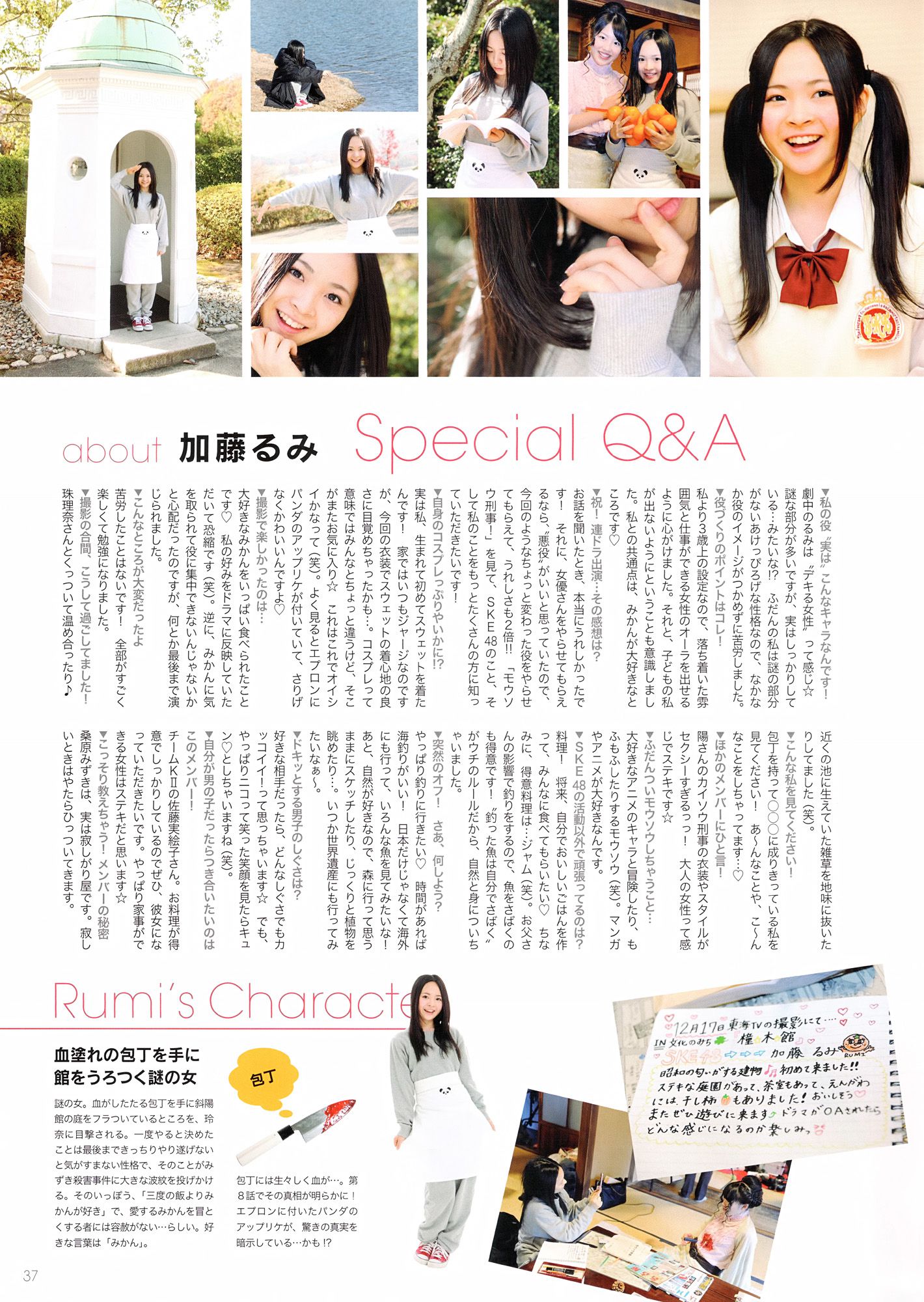 SKE48《モウソウ刑事！》-图41