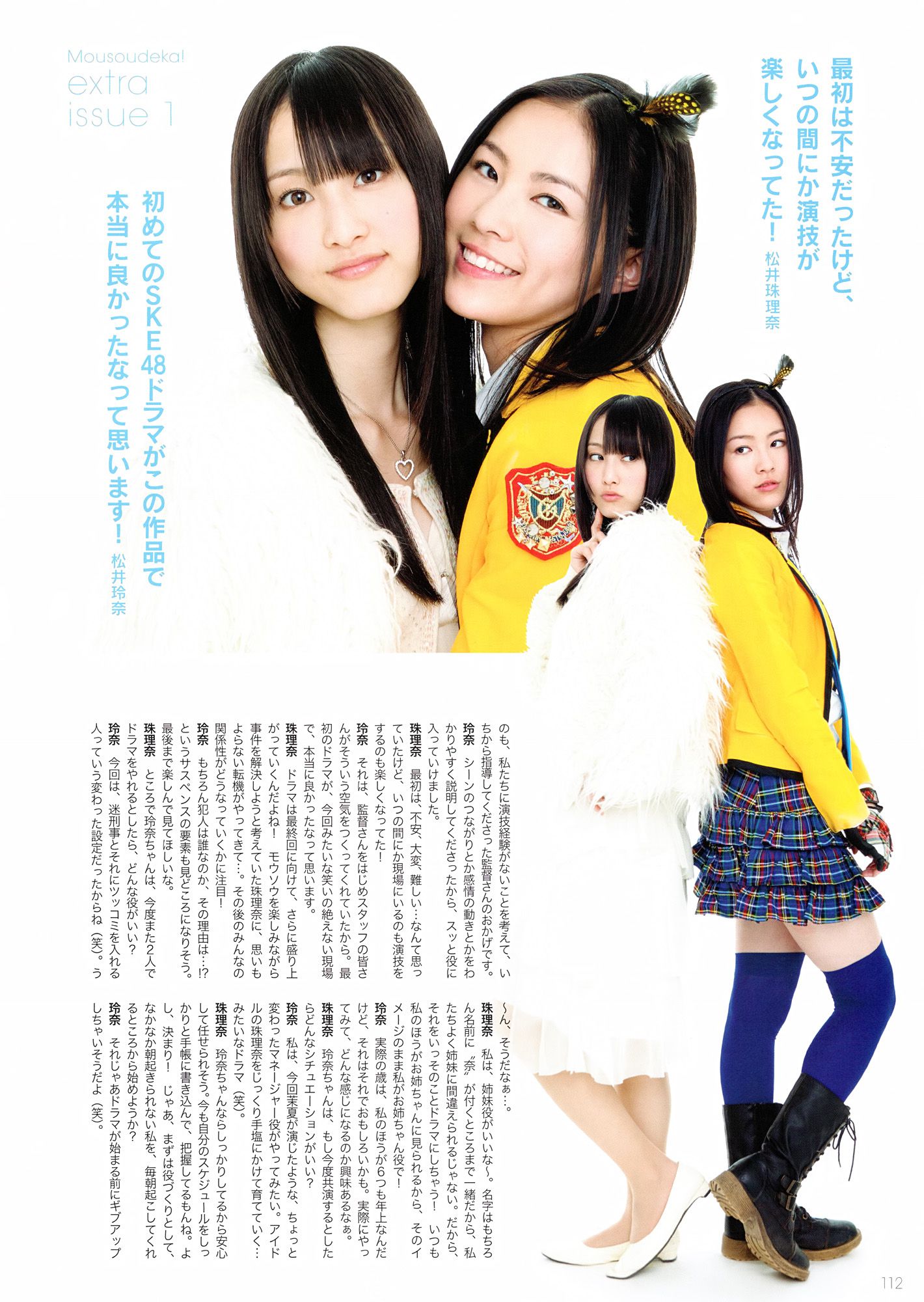 SKE48《モウソウ刑事！》-图4