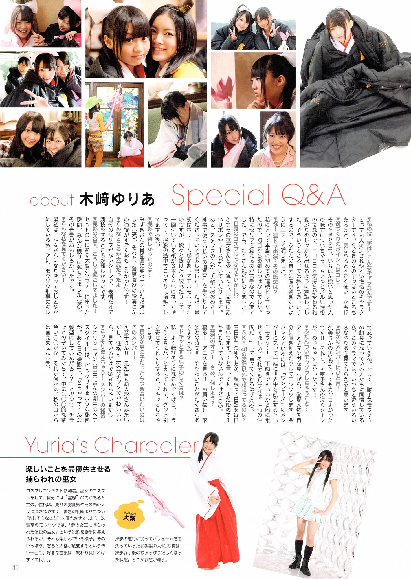 SKE48《モウソウ刑事！》-图53