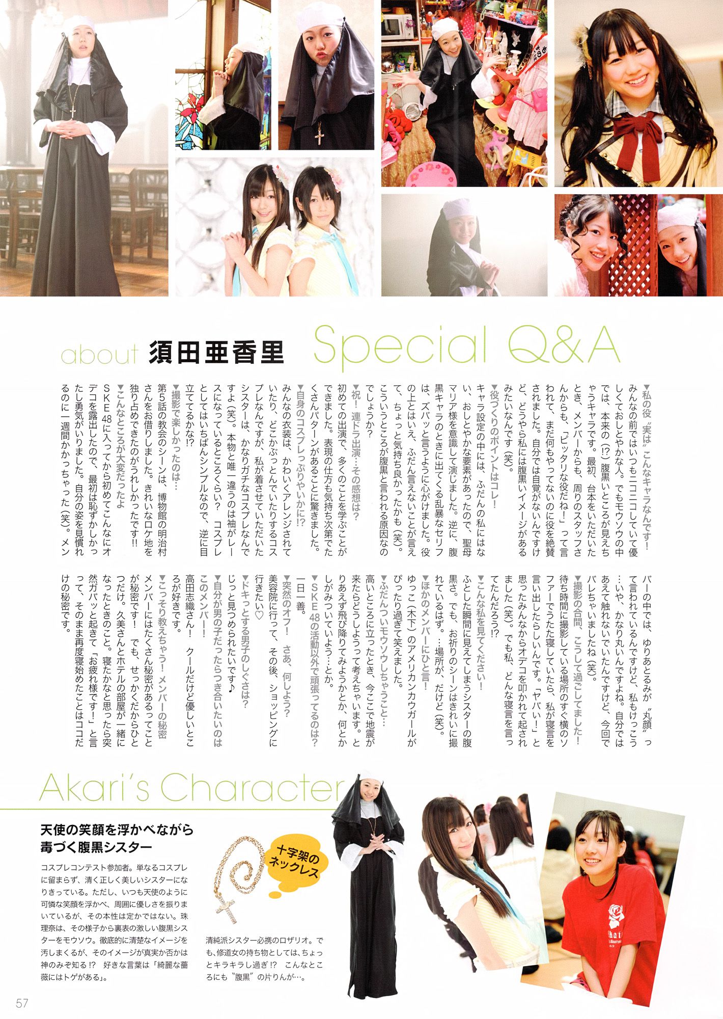 SKE48《モウソウ刑事！》-图60