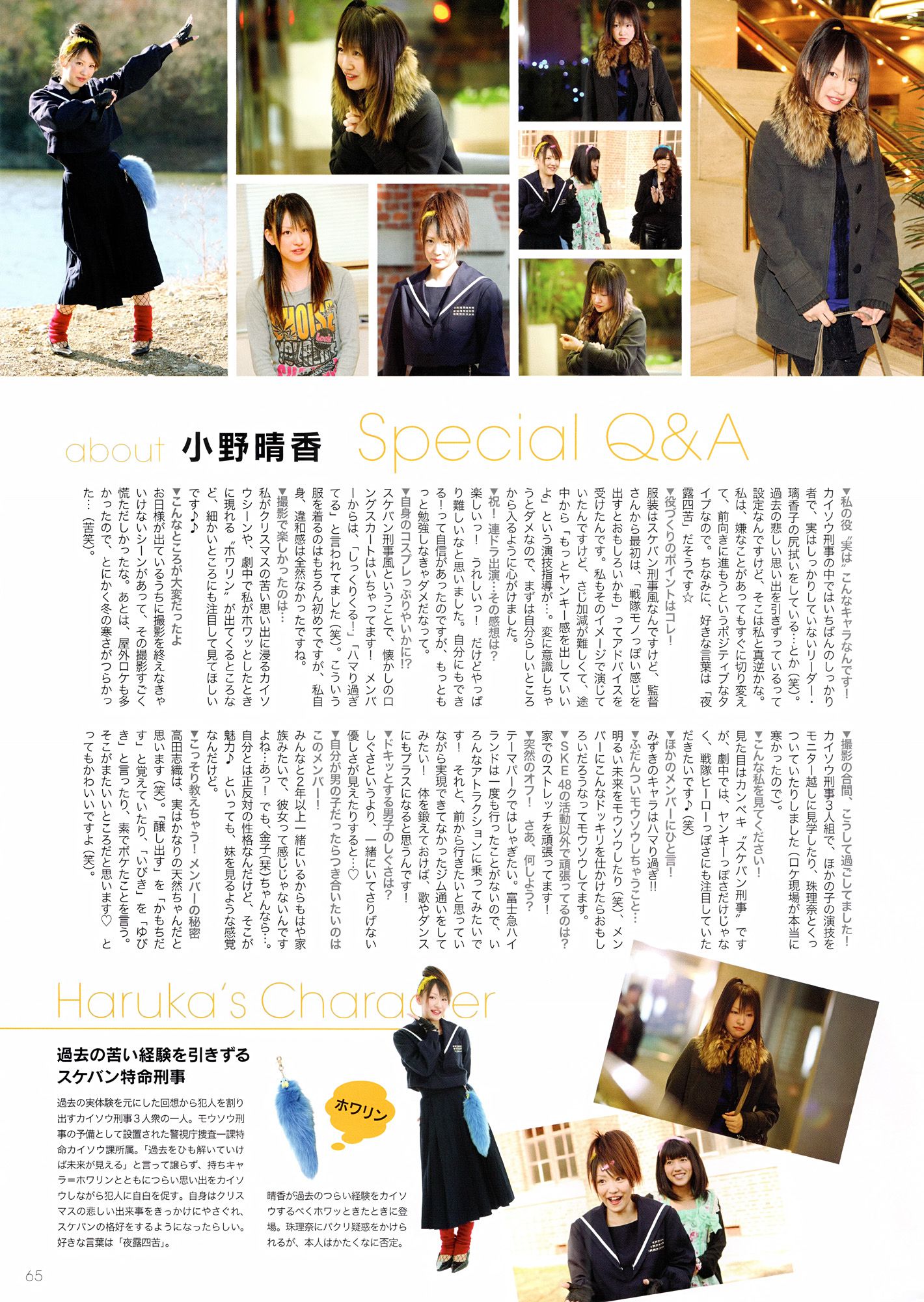 SKE48《モウソウ刑事！》-图68