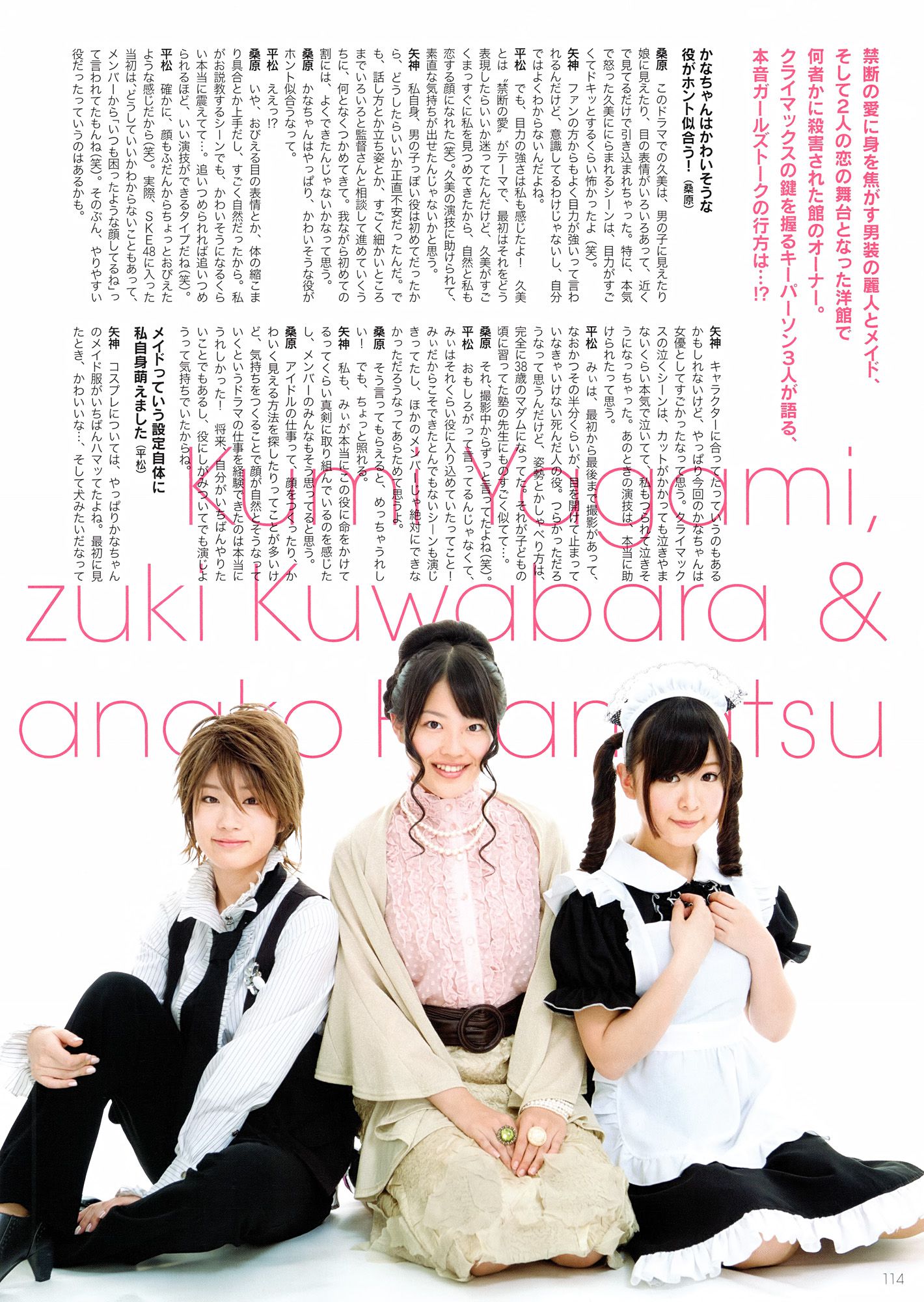 SKE48《モウソウ刑事！》-图6