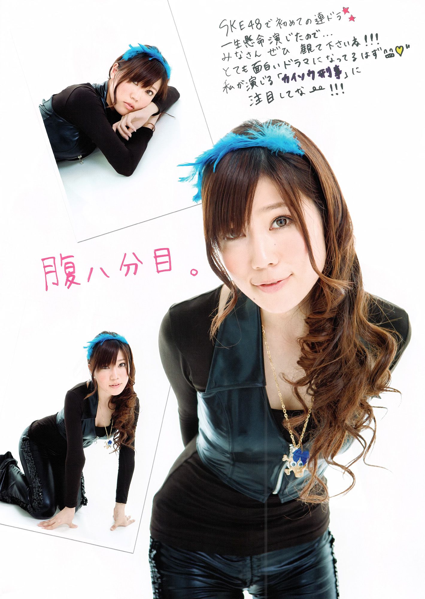 SKE48《モウソウ刑事！》-图71