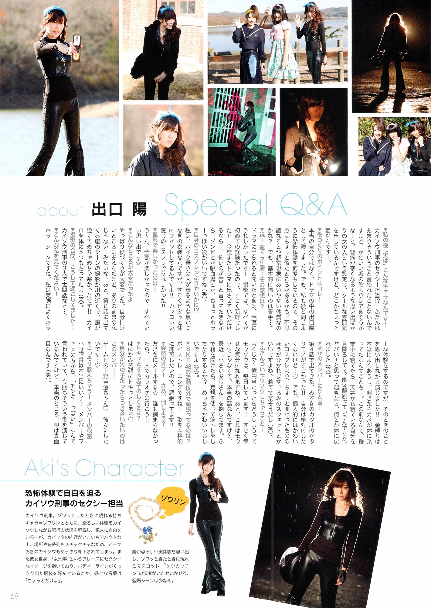 SKE48《モウソウ刑事！》-图73