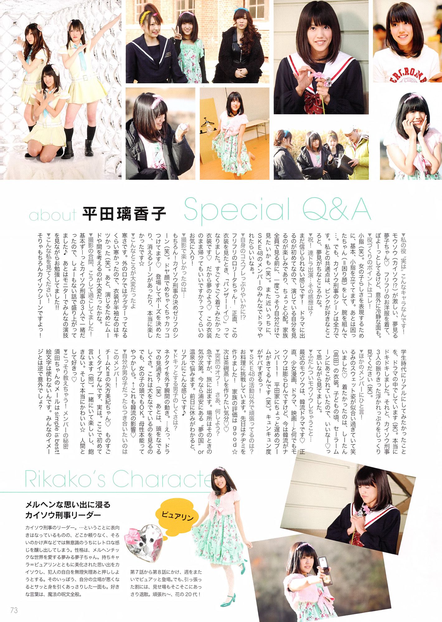 SKE48《モウソウ刑事！》-图77