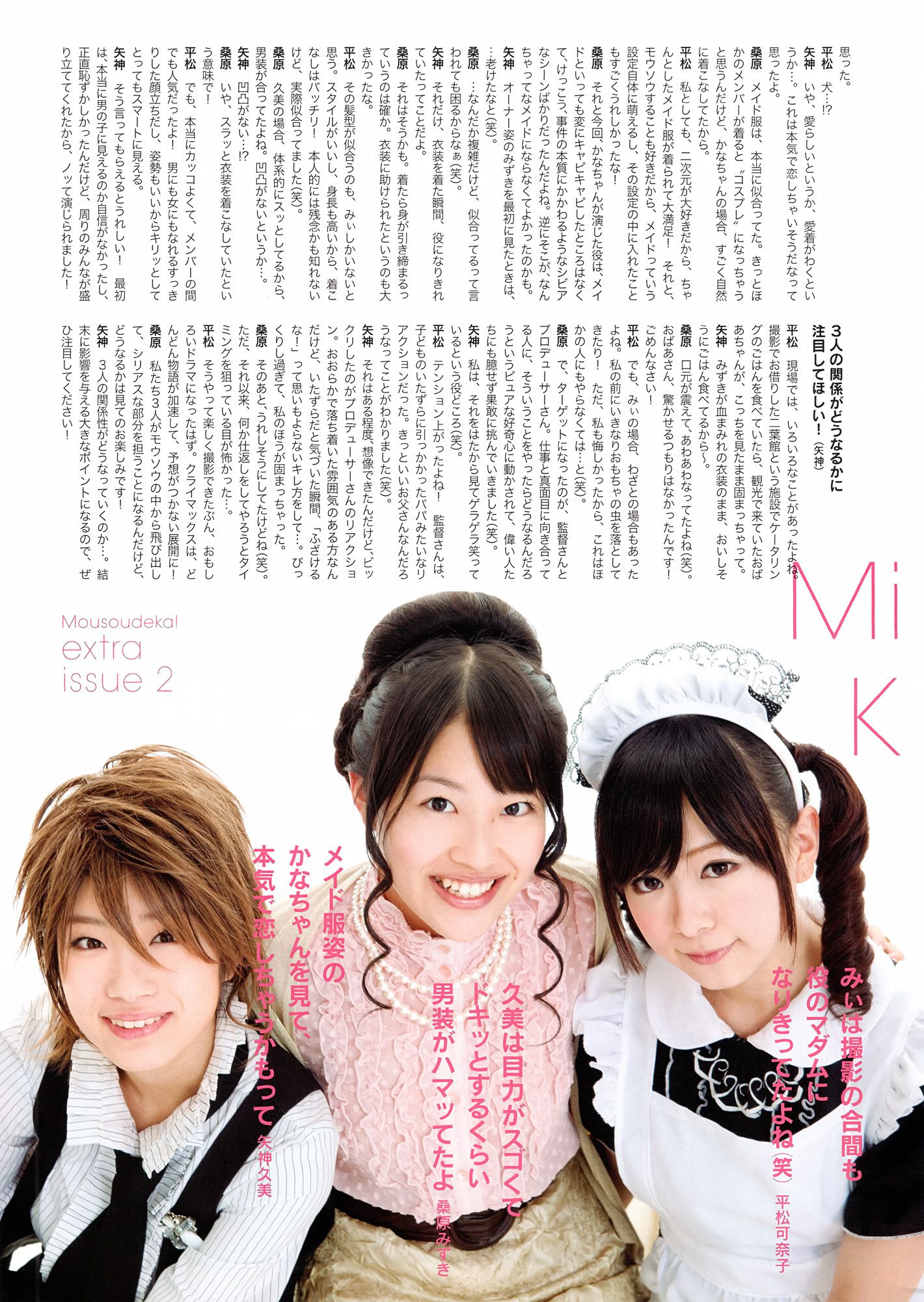 SKE48《モウソウ刑事！》-图7