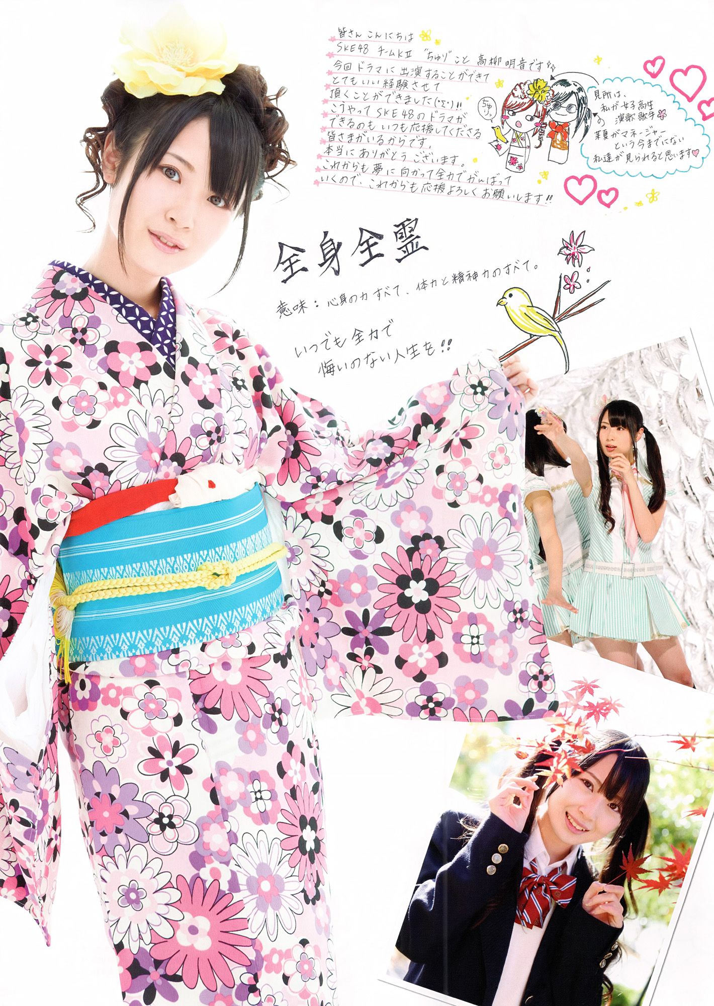 SKE48《モウソウ刑事！》-图80