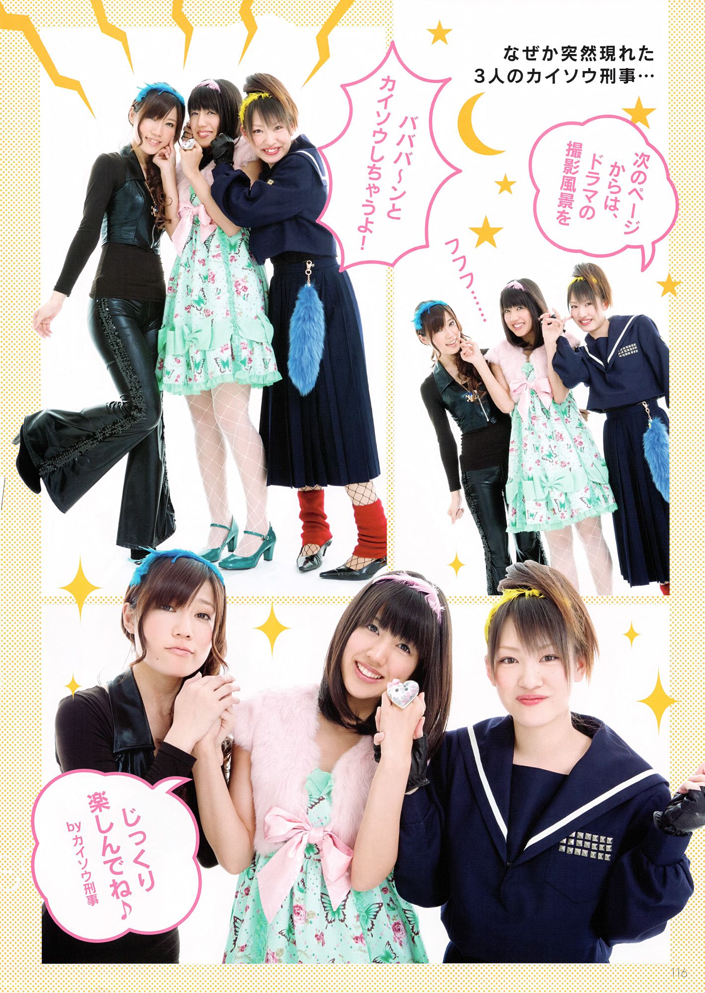 SKE48《モウソウ刑事！》-图8