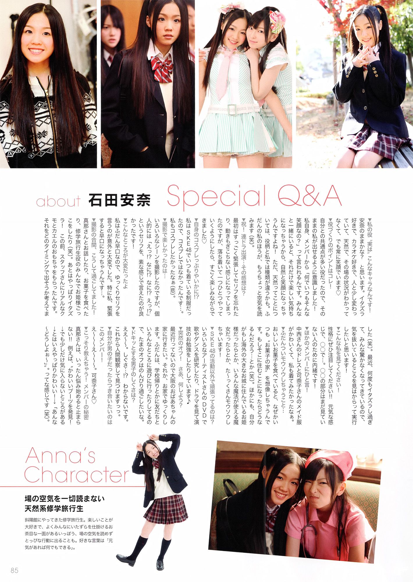 SKE48《モウソウ刑事！》-图89