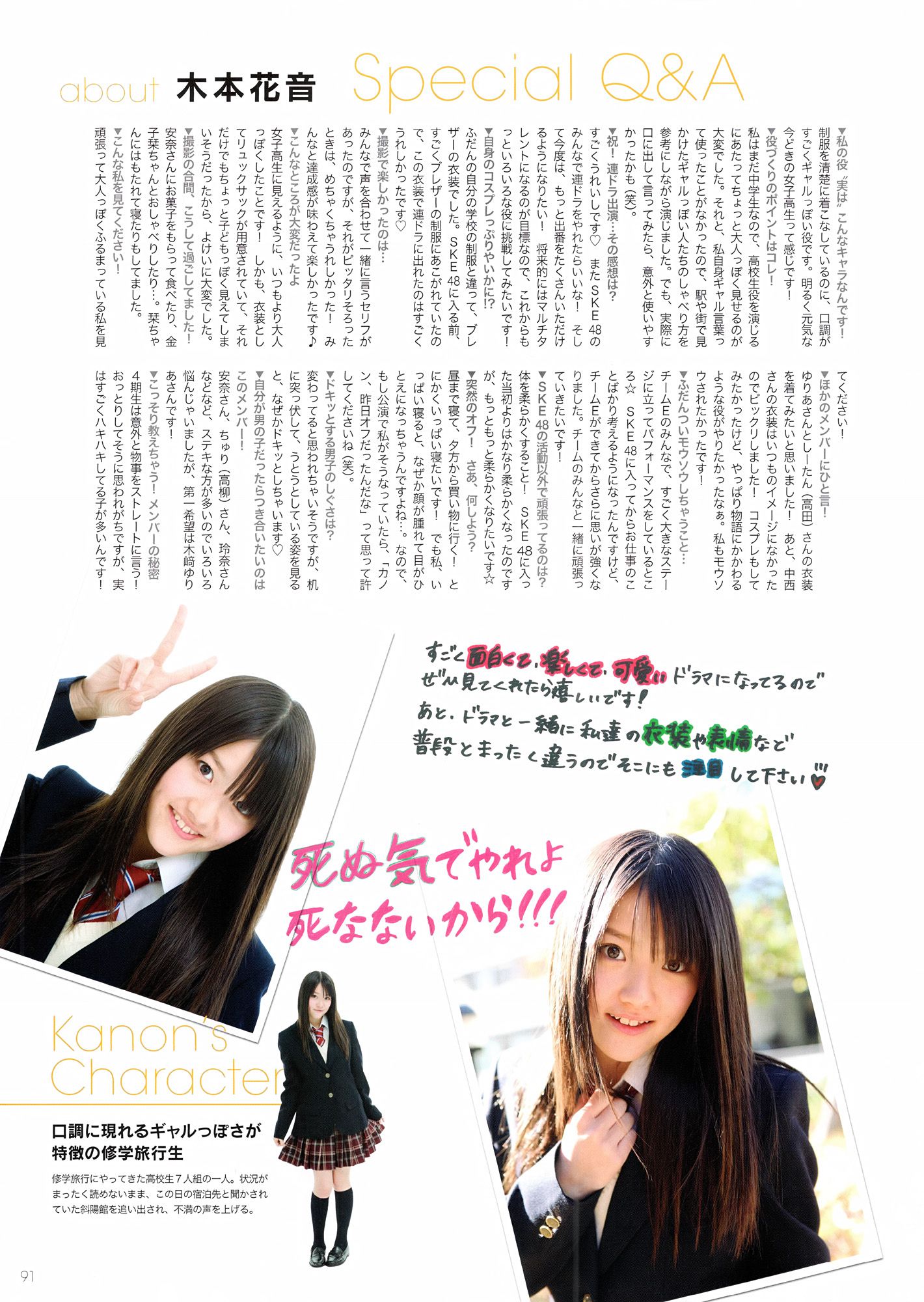 SKE48《モウソウ刑事！》-图96