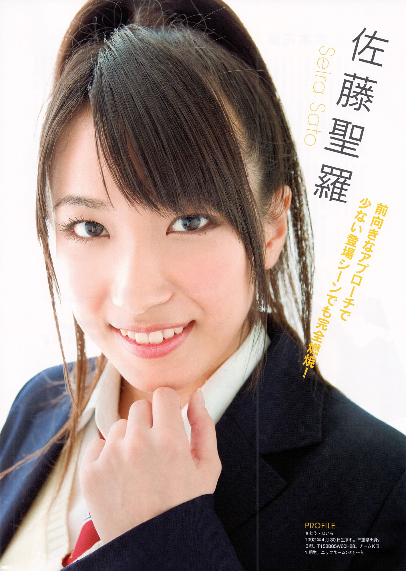 SKE48《モウソウ刑事！》-图97