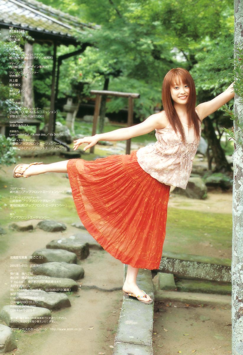 高橋愛《愛ごころ Ai Gokoro》-图79