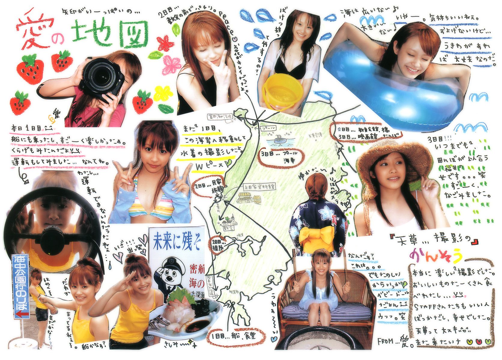 高橋愛《愛ごころ Ai Gokoro》-图85