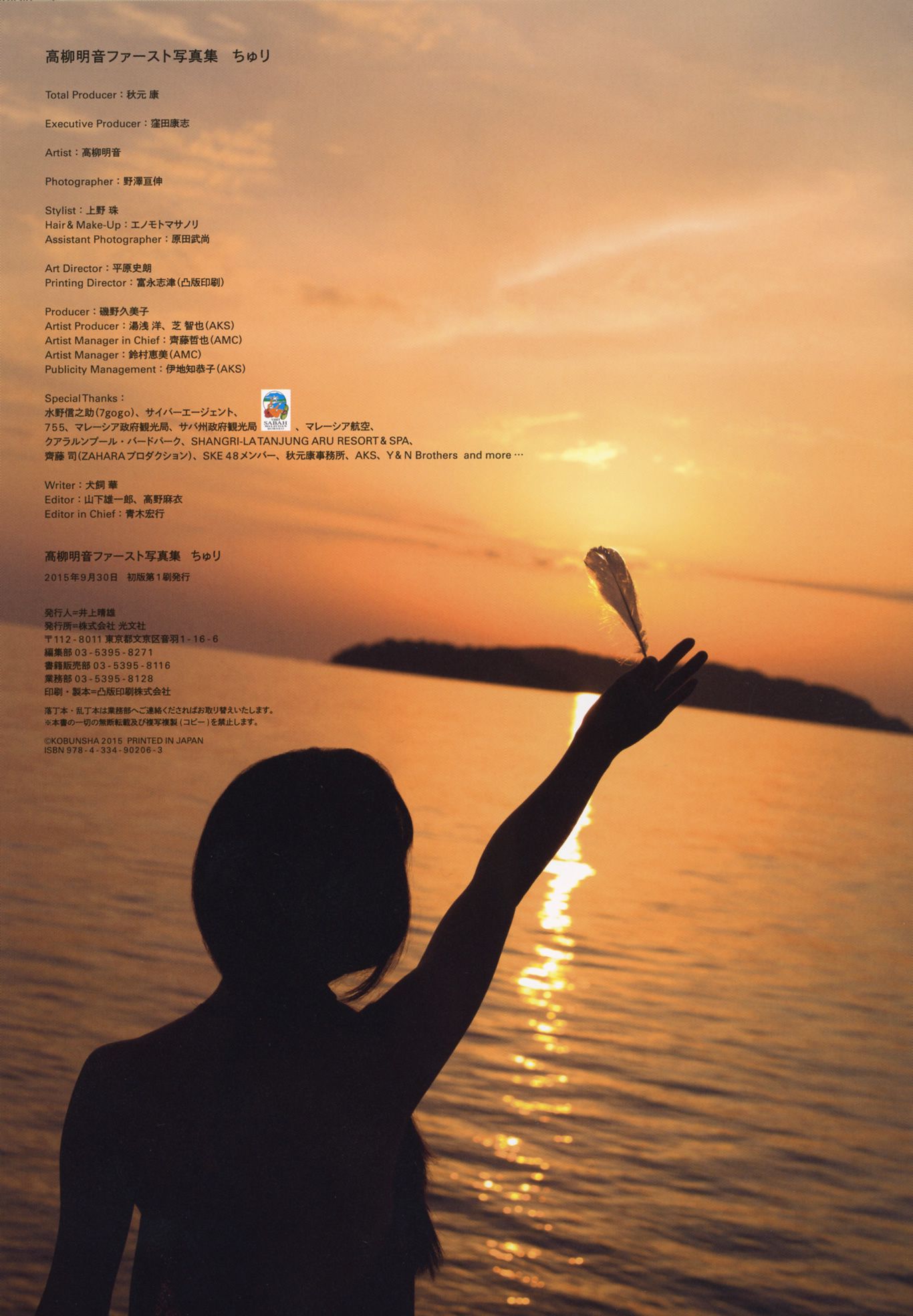 高柳明音《Churi》-图77