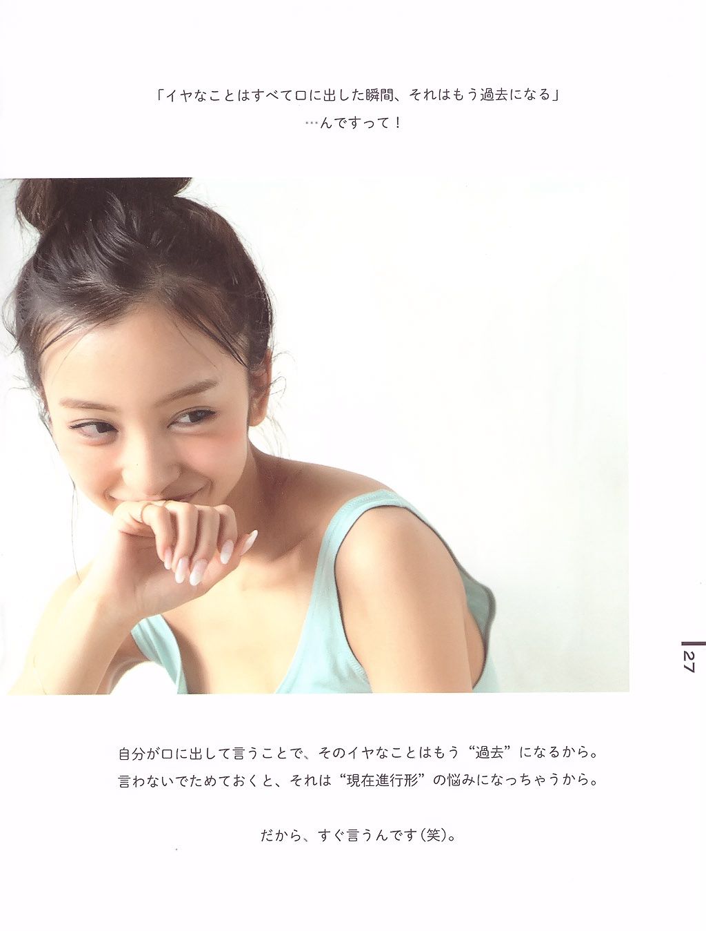 板野友美《Luv U》10週年紀念日-图19