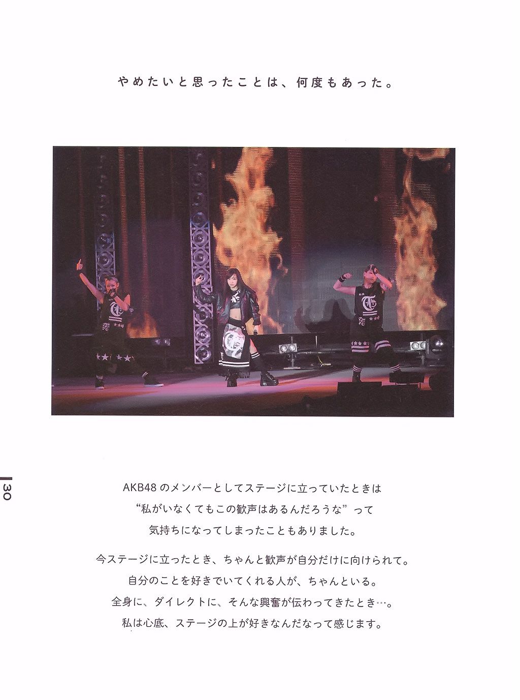 板野友美《Luv U》10週年紀念日-图21