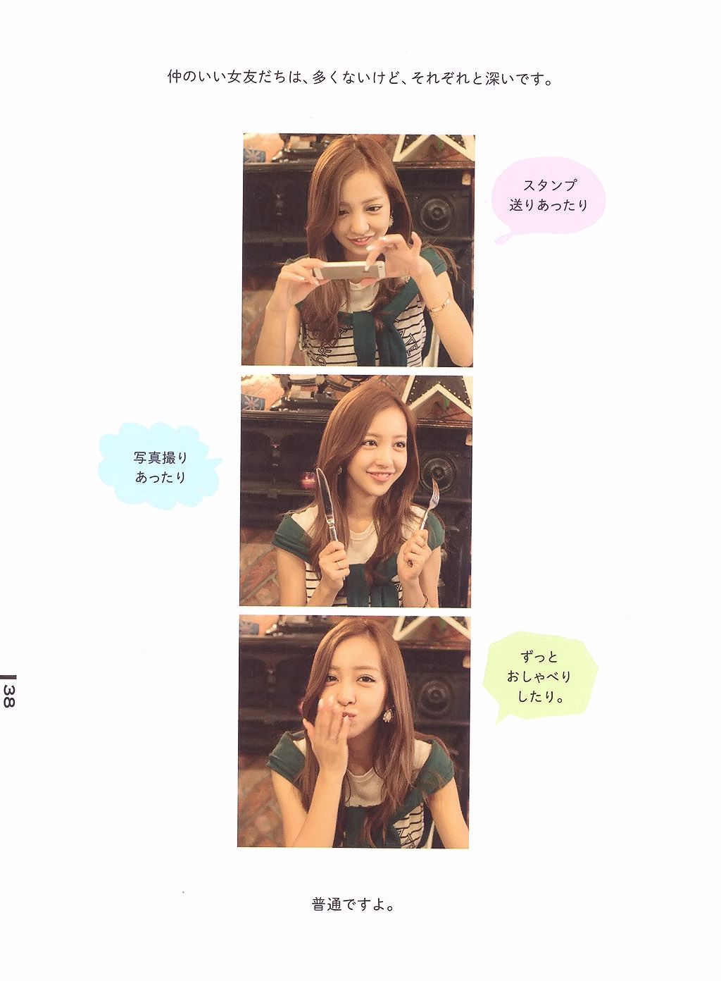 板野友美《Luv U》10週年紀念日-图27