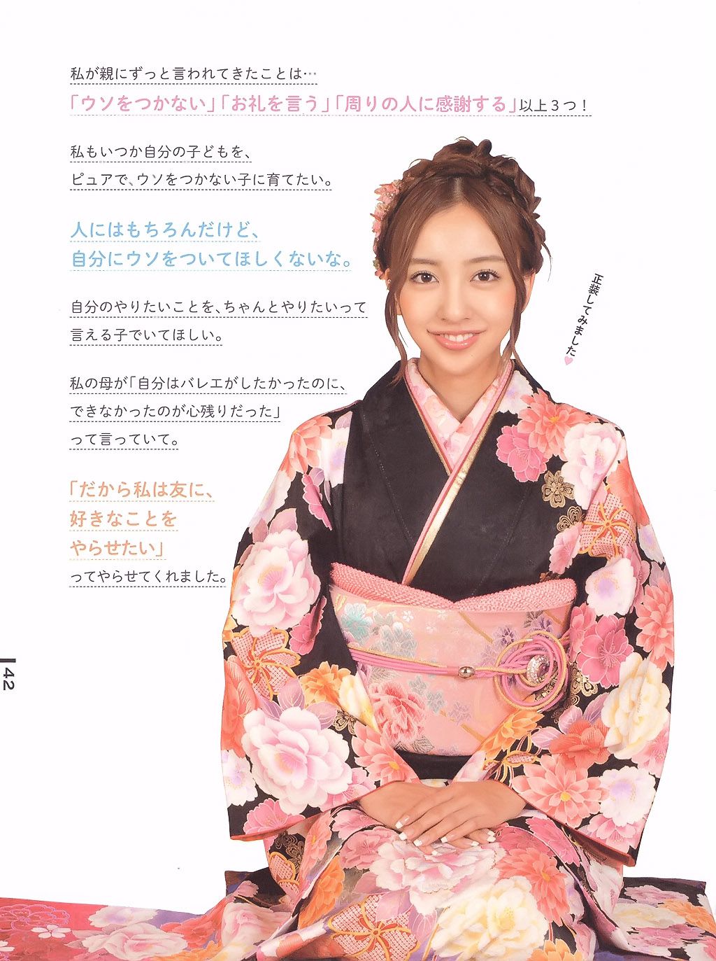 板野友美《Luv U》10週年紀念日-图31