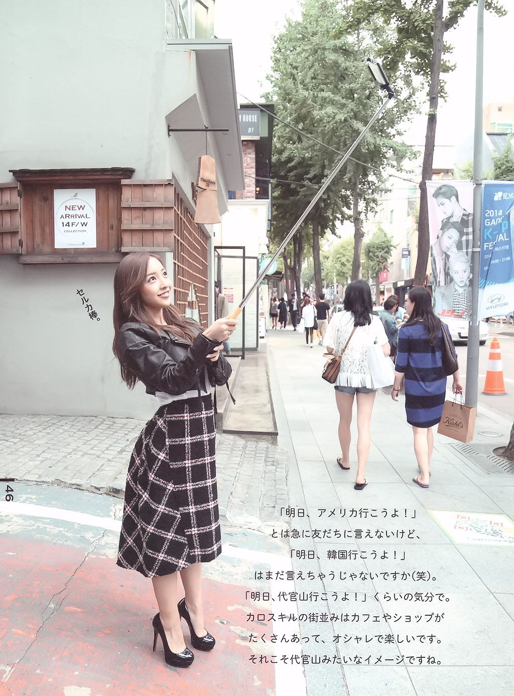 板野友美《Luv U》10週年紀念日-图36