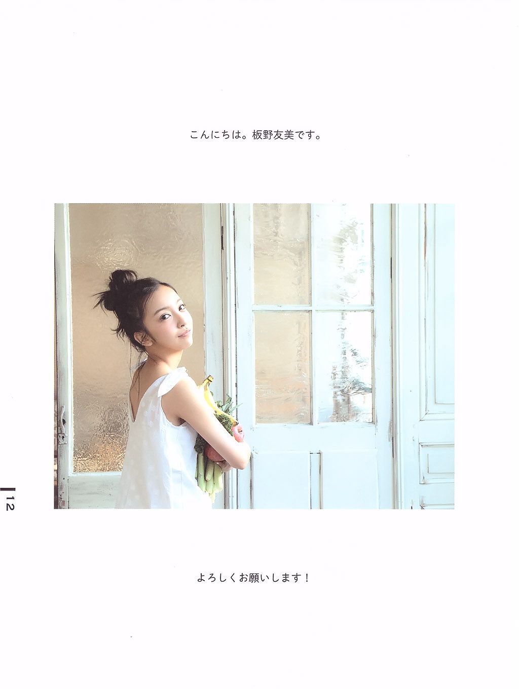 板野友美《Luv U》10週年紀念日-图3