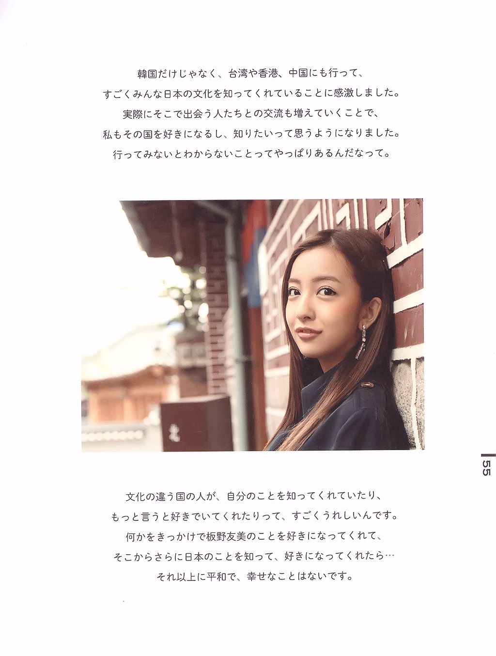 板野友美《Luv U》10週年紀念日-图46