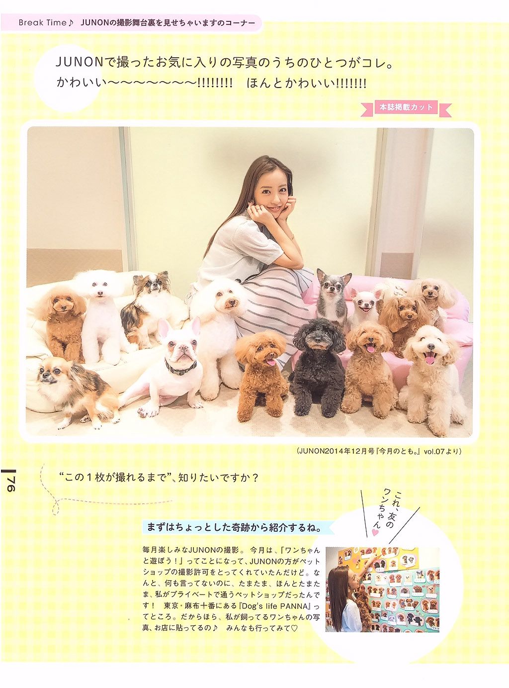 板野友美《Luv U》10週年紀念日-图59