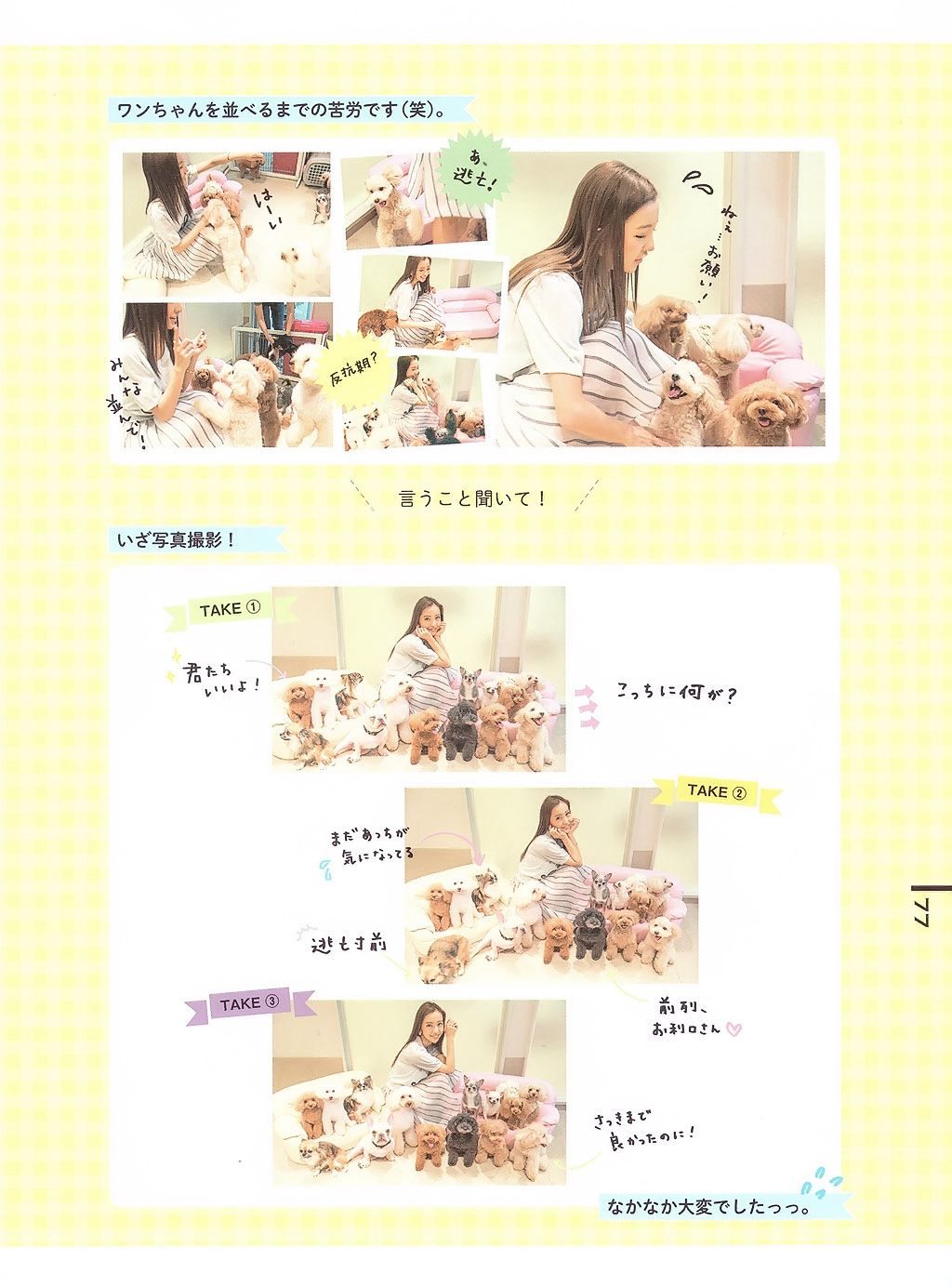 板野友美《Luv U》10週年紀念日-图60