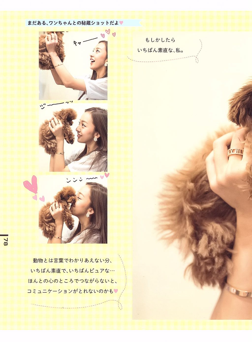 板野友美《Luv U》10週年紀念日-图61