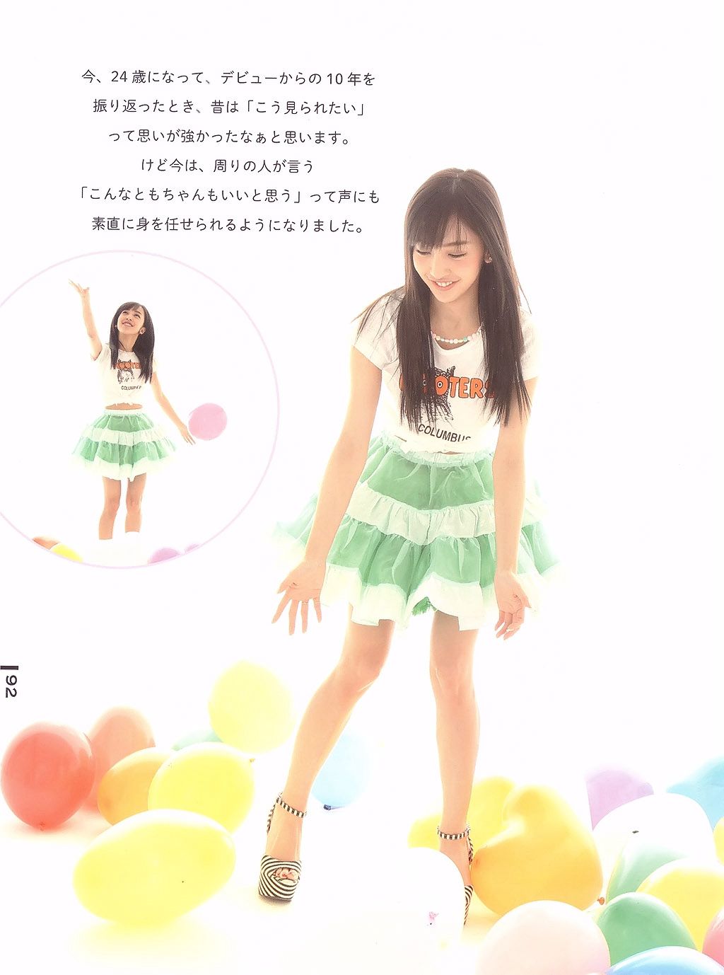 板野友美《Luv U》10週年紀念日-图75