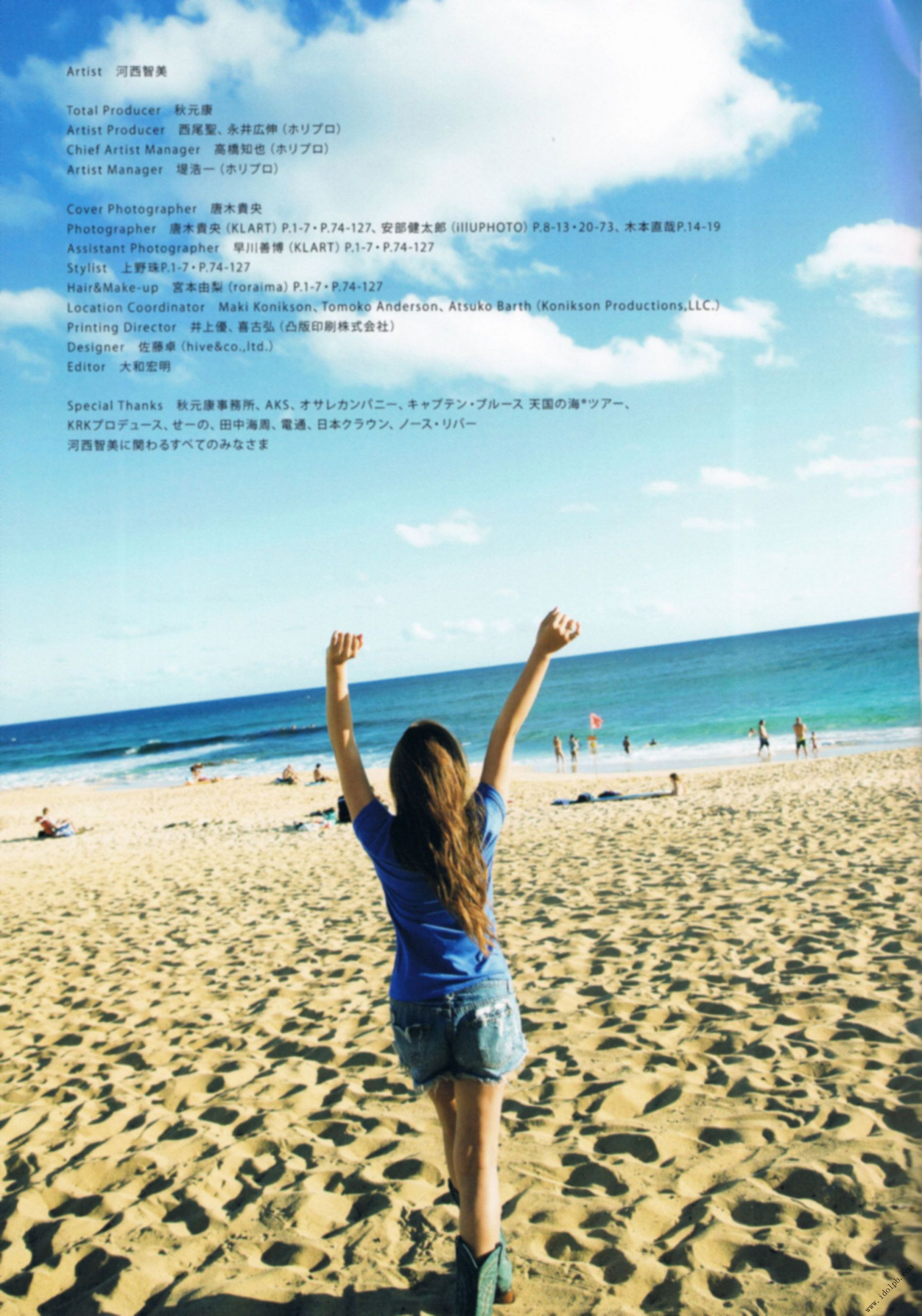 河西智美《灼けた》-图57