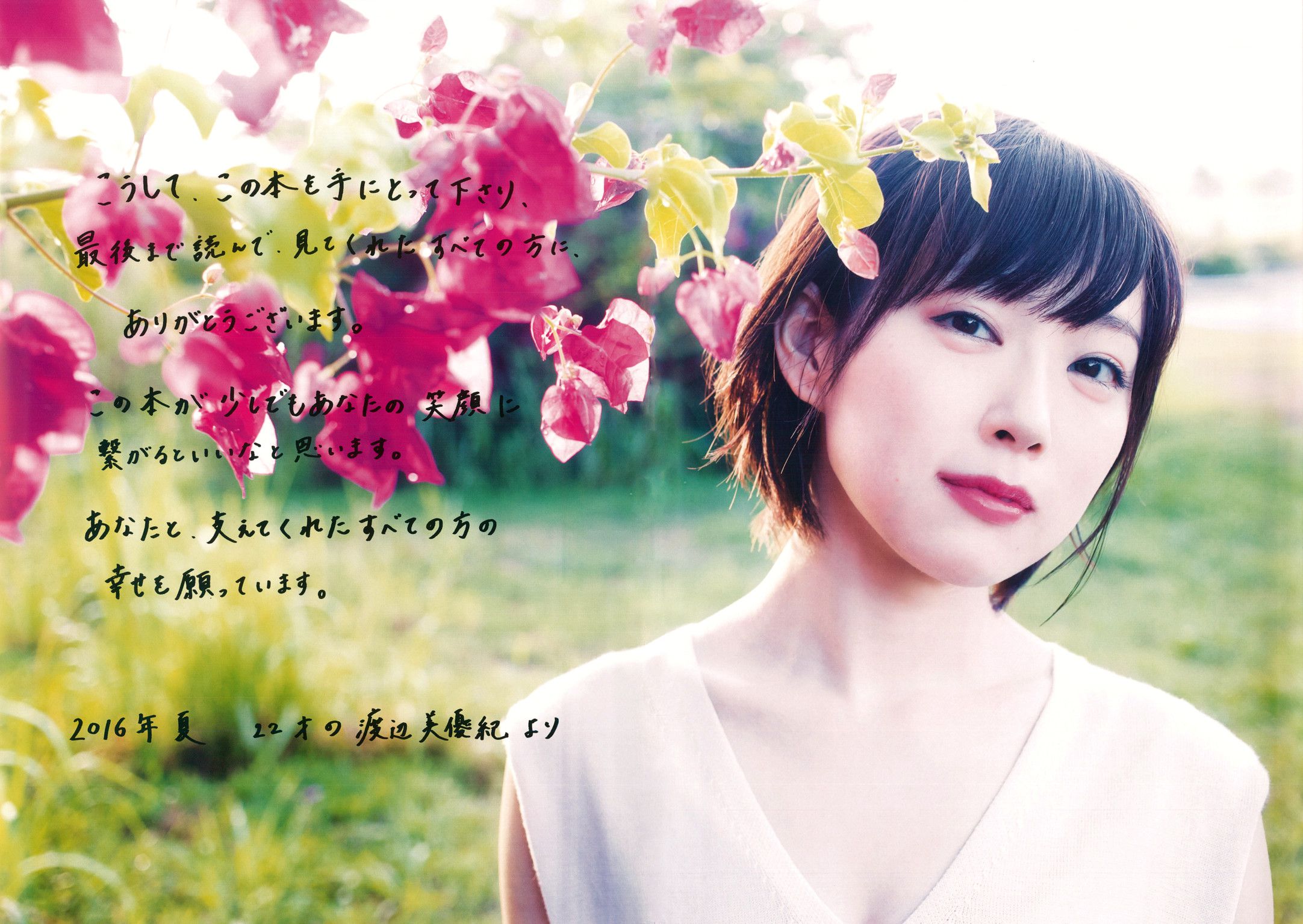 渡辺美優紀《 MW 》-图16