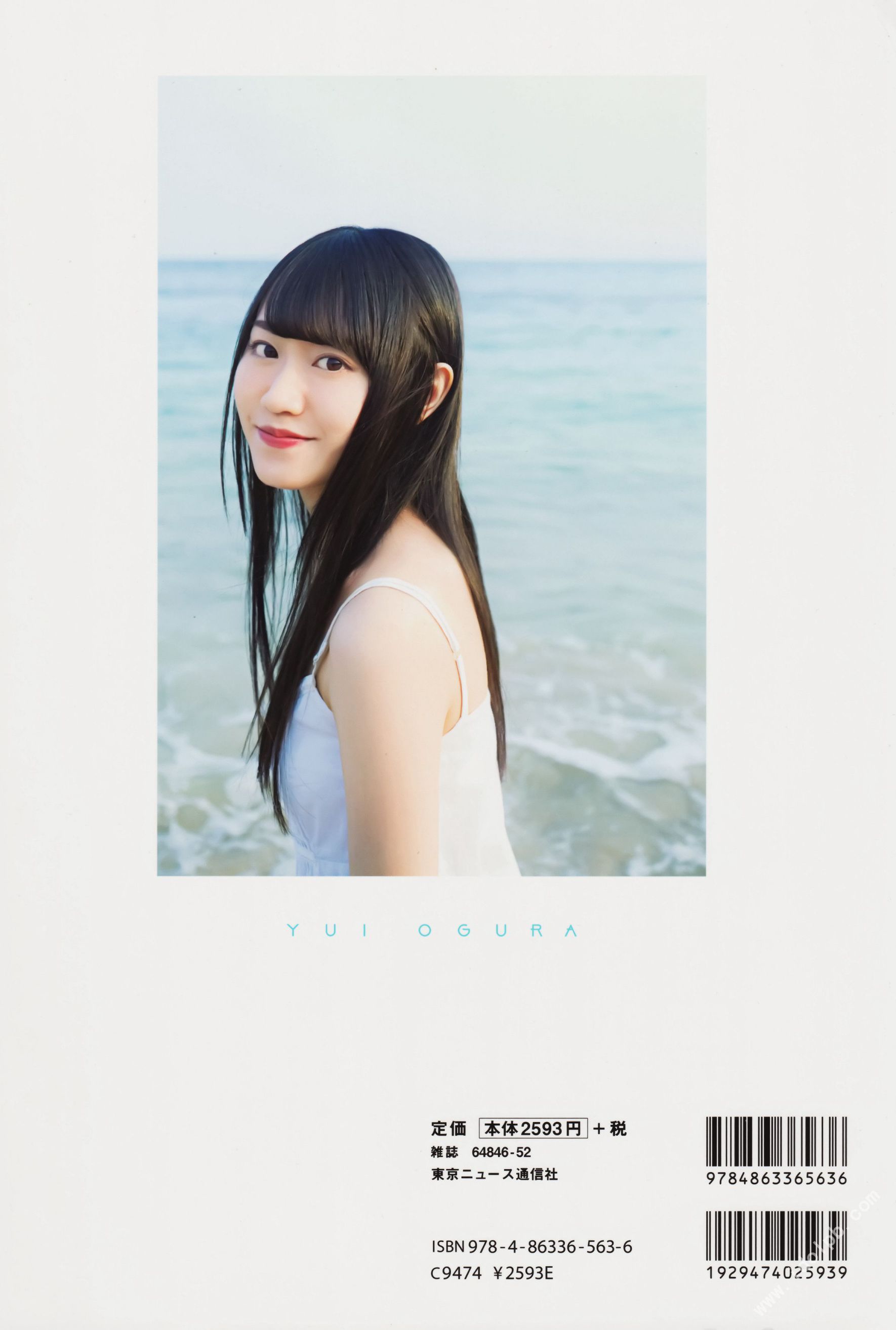 小倉唯《ゆいはたち》TOKYO NEWS MOOK-图17