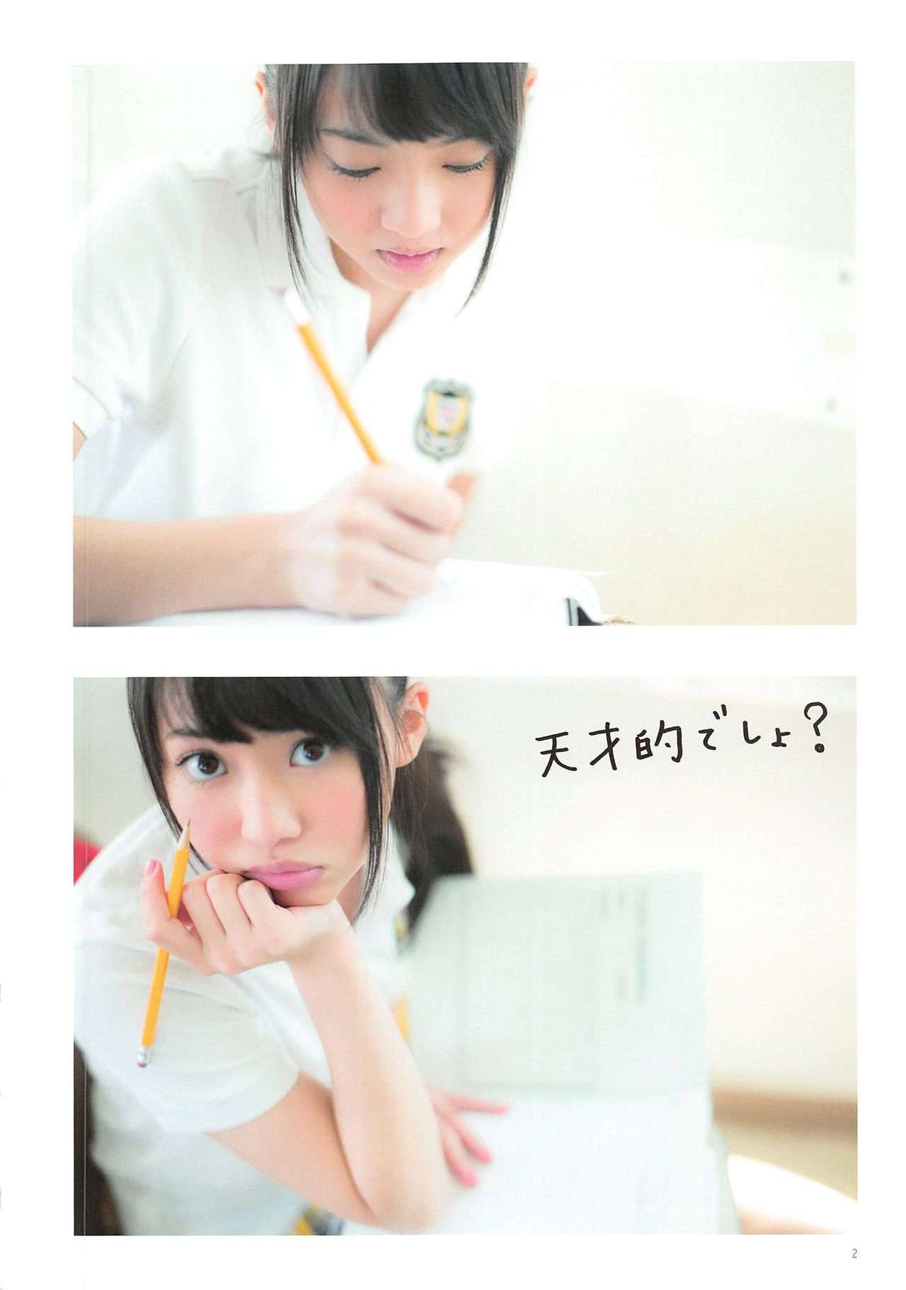 木﨑ゆりあ/木崎由里亚《Peace ぴーす》-图121