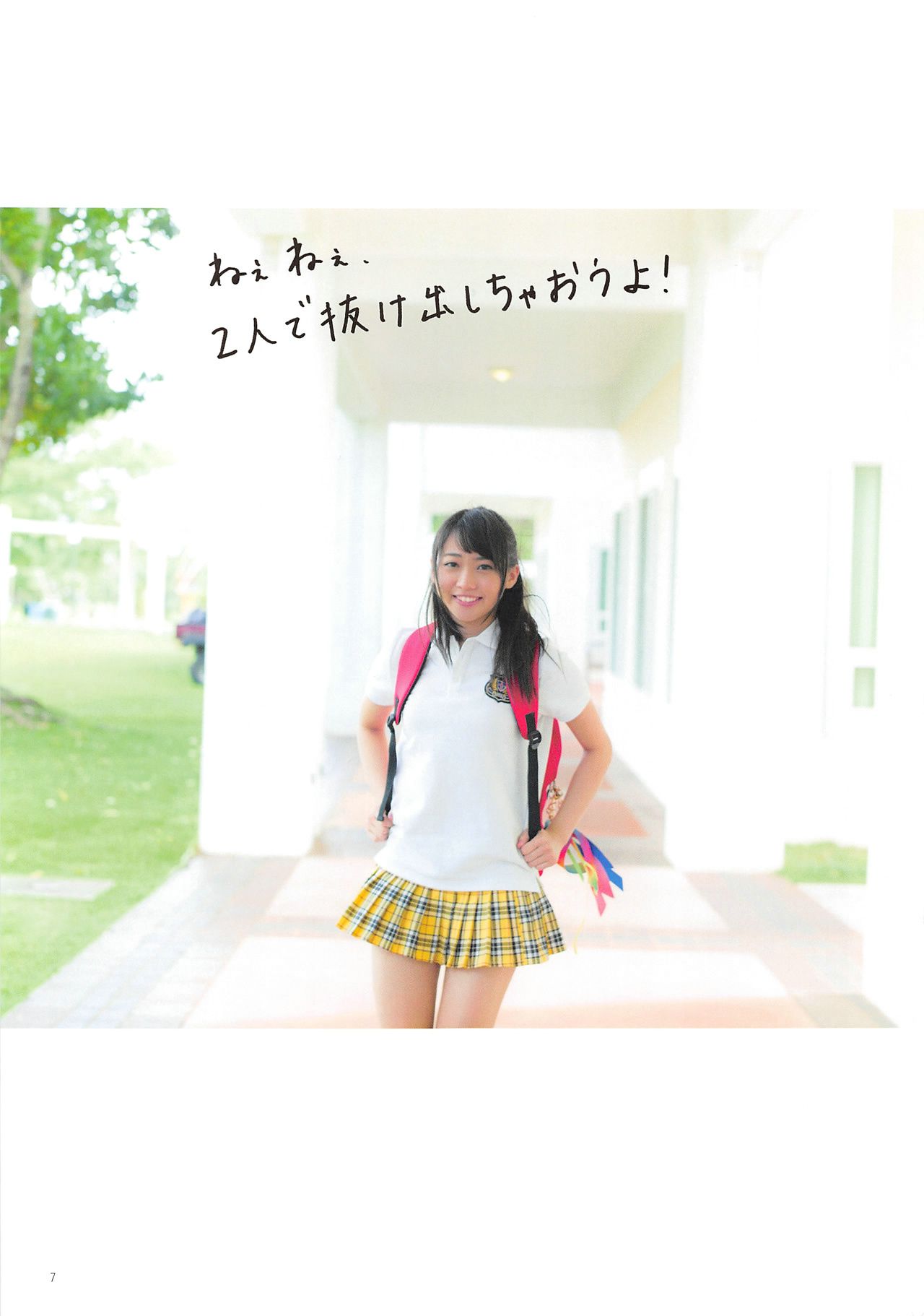 木﨑ゆりあ/木崎由里亚《Peace ぴーす》-图12