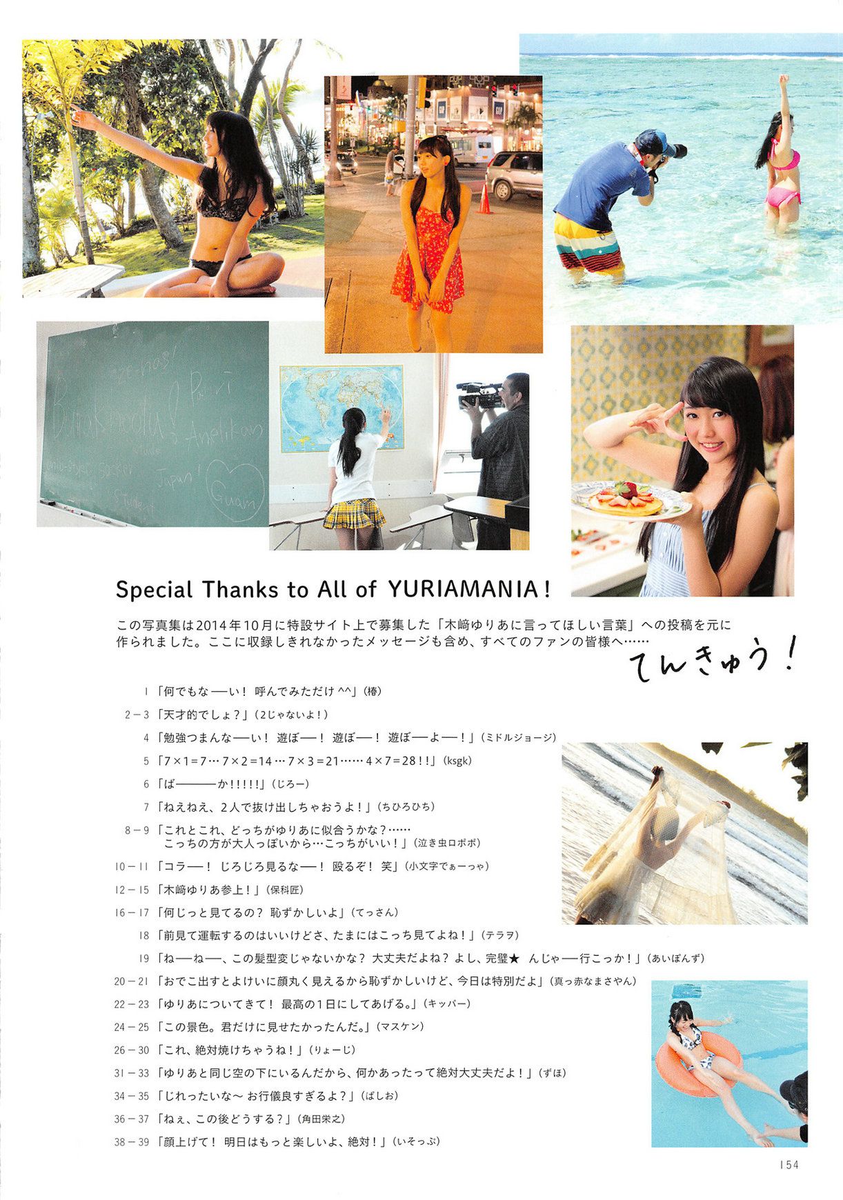 木﨑ゆりあ/木崎由里亚《Peace ぴーす》-图63