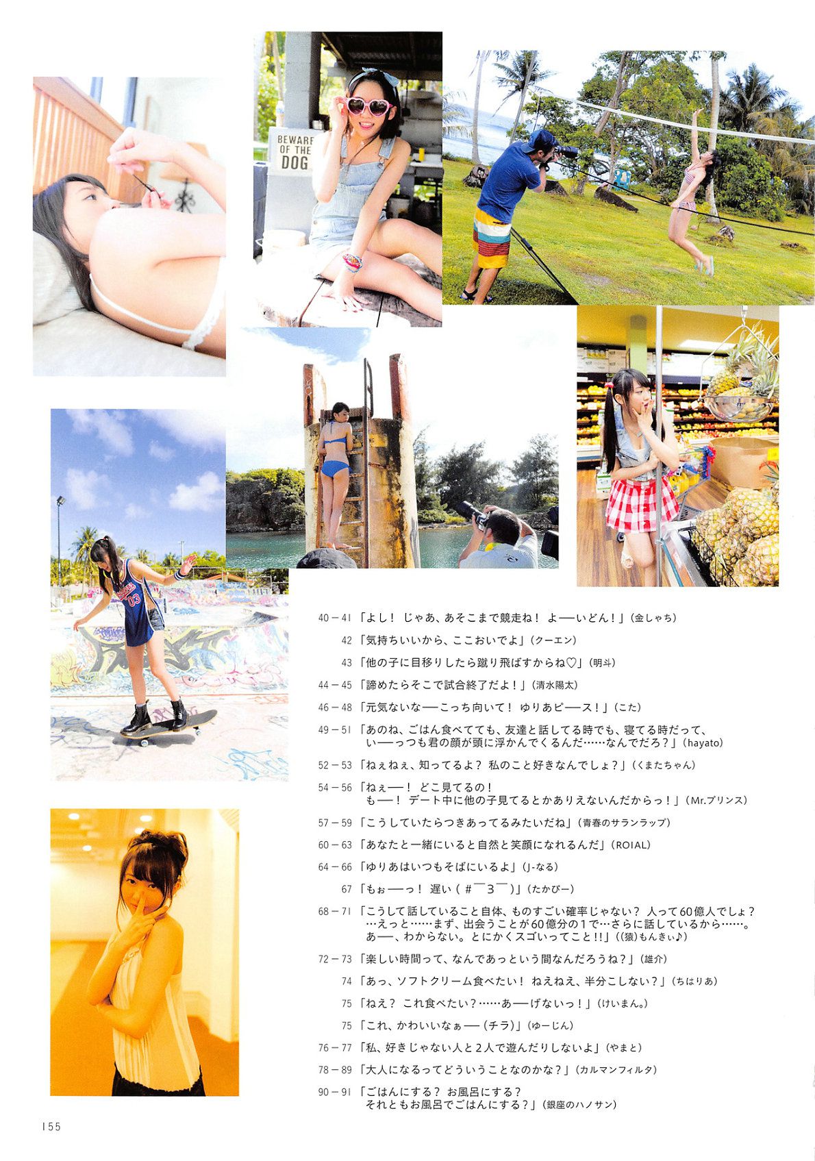 木﨑ゆりあ/木崎由里亚《Peace ぴーす》-图64