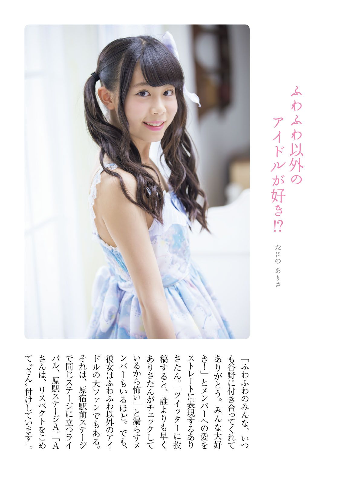 ふわふわ 《ふわふわです》-图70