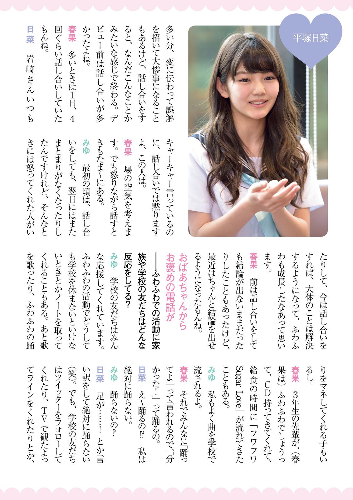 ふわふわ 《ふわふわです》-图73