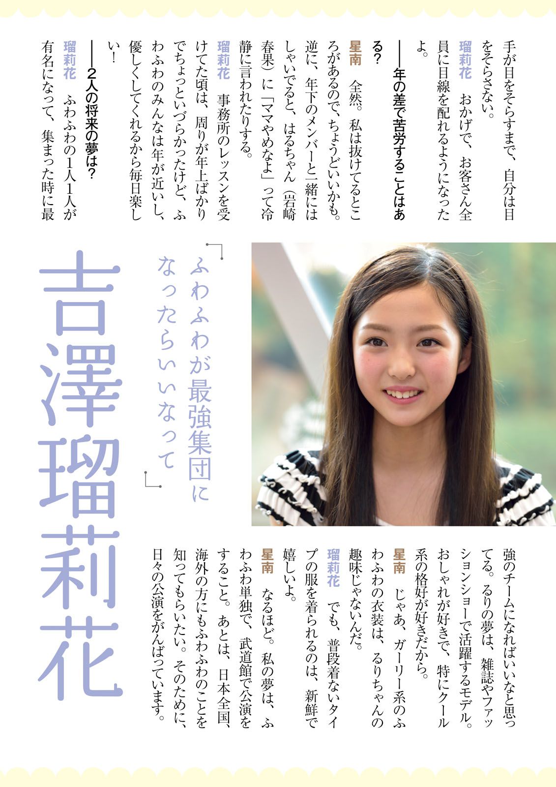 ふわふわ 《ふわふわです》-图76