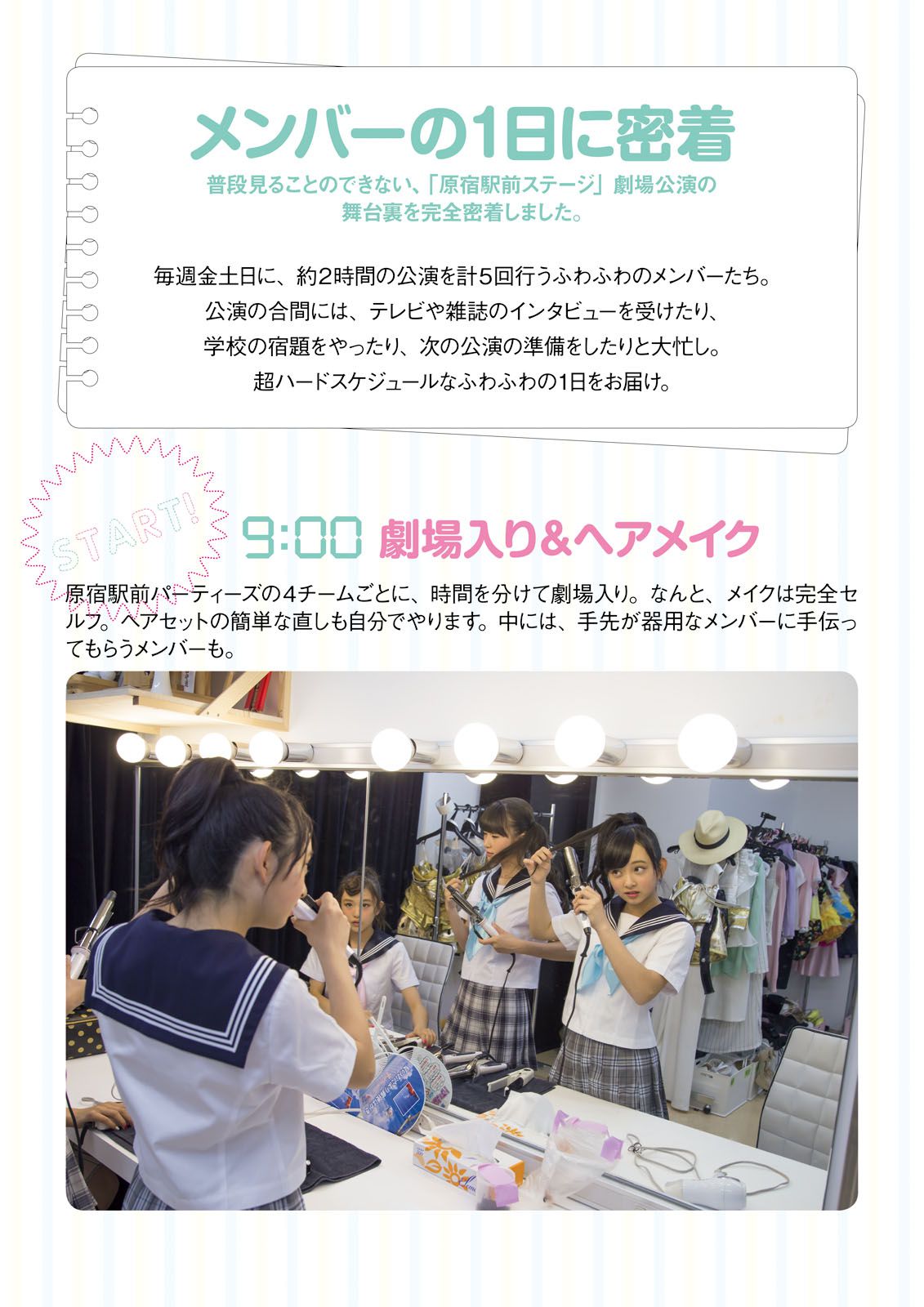 ふわふわ 《ふわふわです》-图86