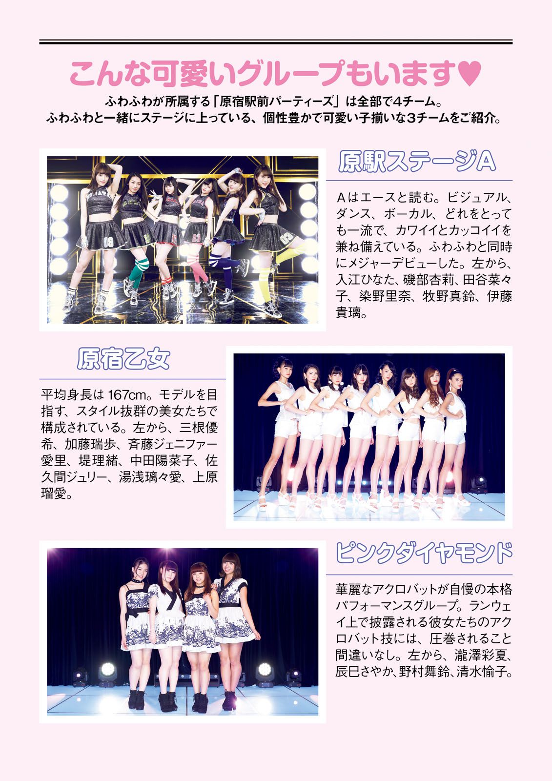 ふわふわ 《ふわふわです》-图95