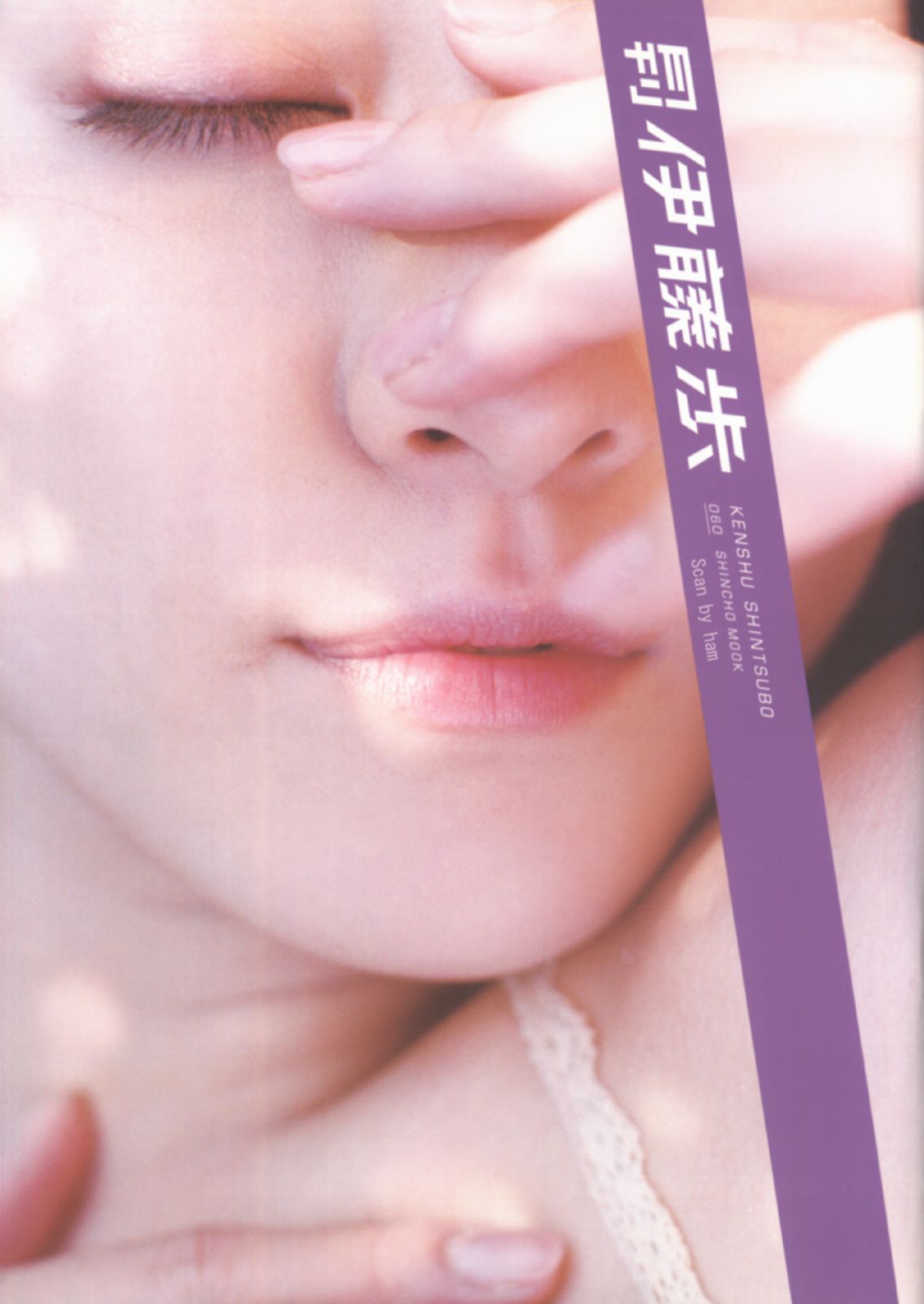 伊藤歩 Ayumi Ito  月刊シリーズ 060-图0