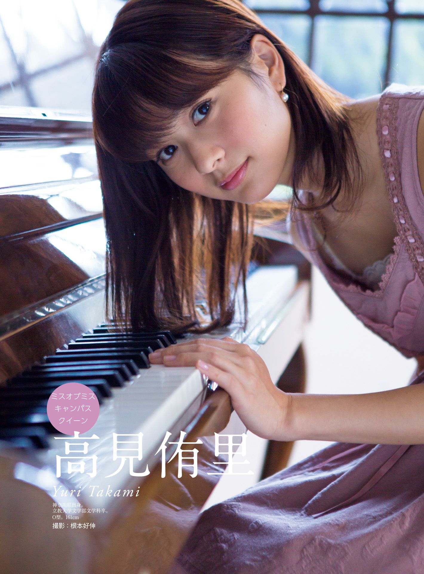 皆藤愛子/小林麻耶/岡副麻希/美馬怜子《原色美人キャスター大図鑑2015》-图18