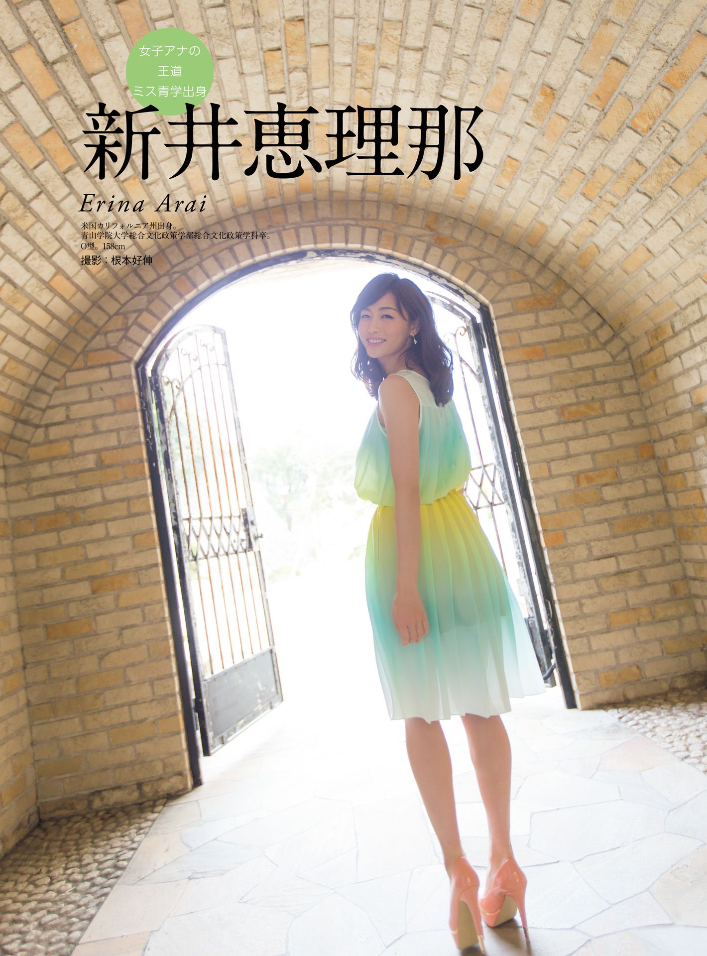 皆藤愛子/小林麻耶/岡副麻希/美馬怜子《原色美人キャスター大図鑑2015》-图31