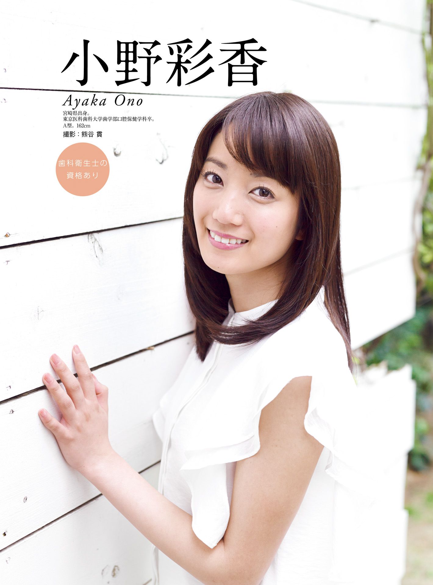 皆藤愛子/小林麻耶/岡副麻希/美馬怜子《原色美人キャスター大図鑑2015》-图36